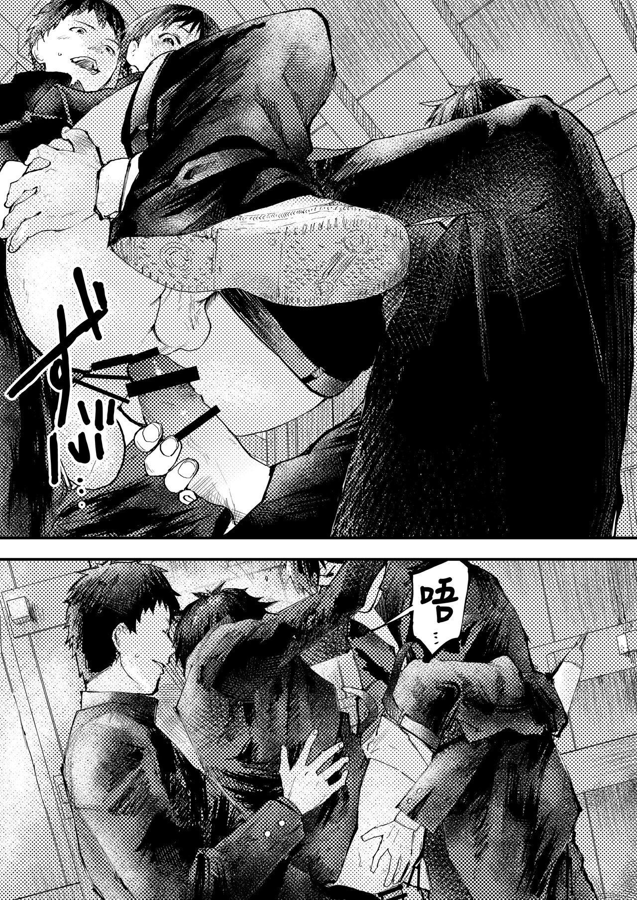 Tomodachi Ecchi | 和朋友做爱做的事 - Page 17