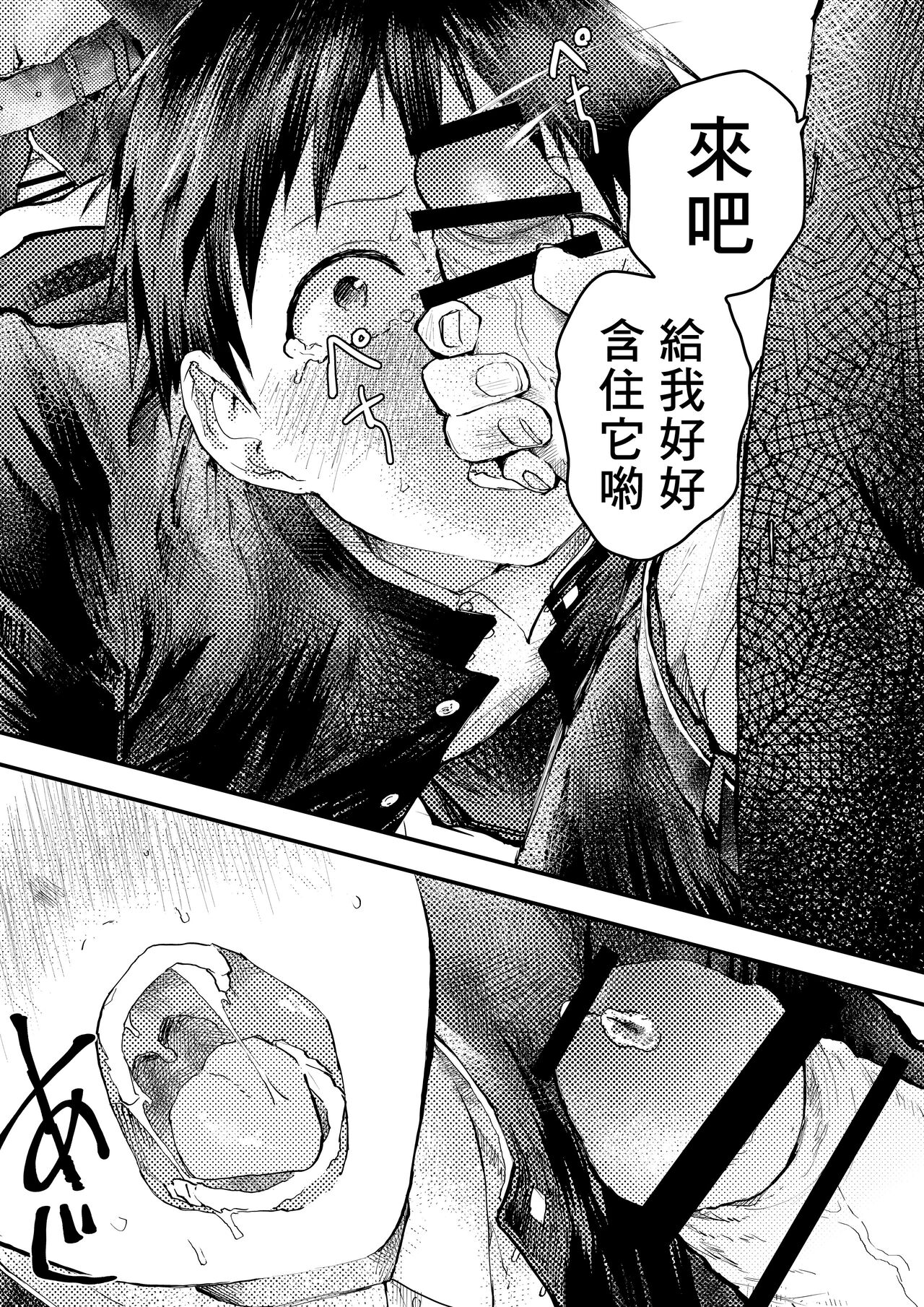 Tomodachi Ecchi | 和朋友做爱做的事 - Page 25