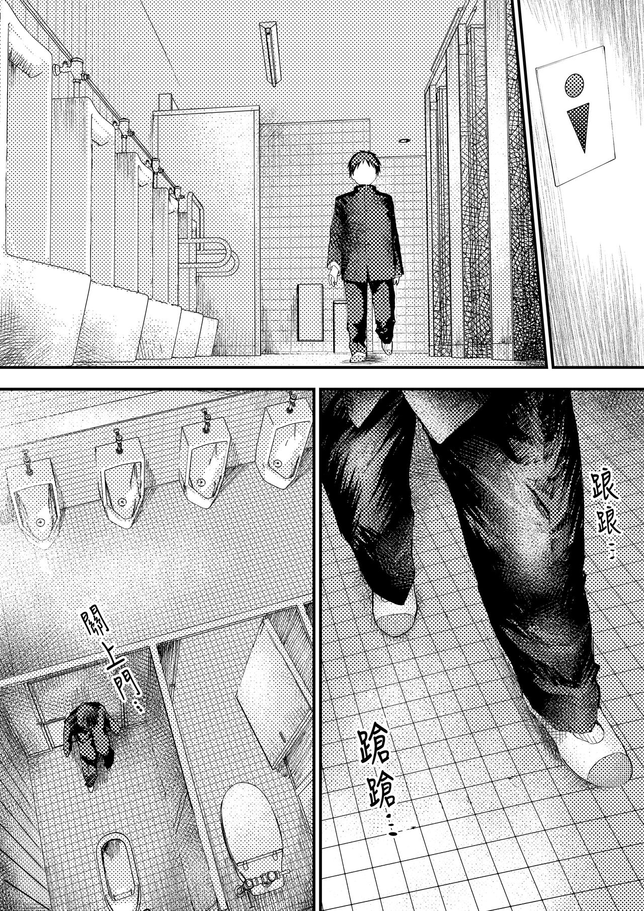 Tomodachi Ecchi | 和朋友做爱做的事 - Page 31