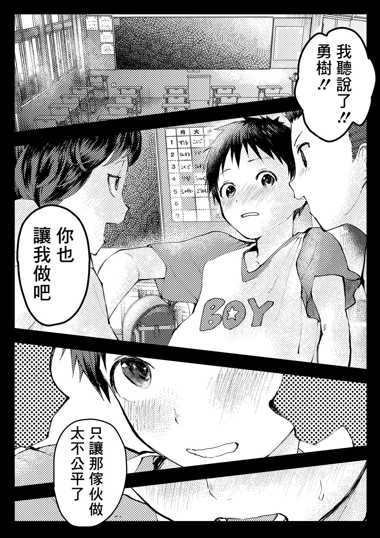 Tomodachi Ecchi | 和朋友做爱做的事 - Page 48