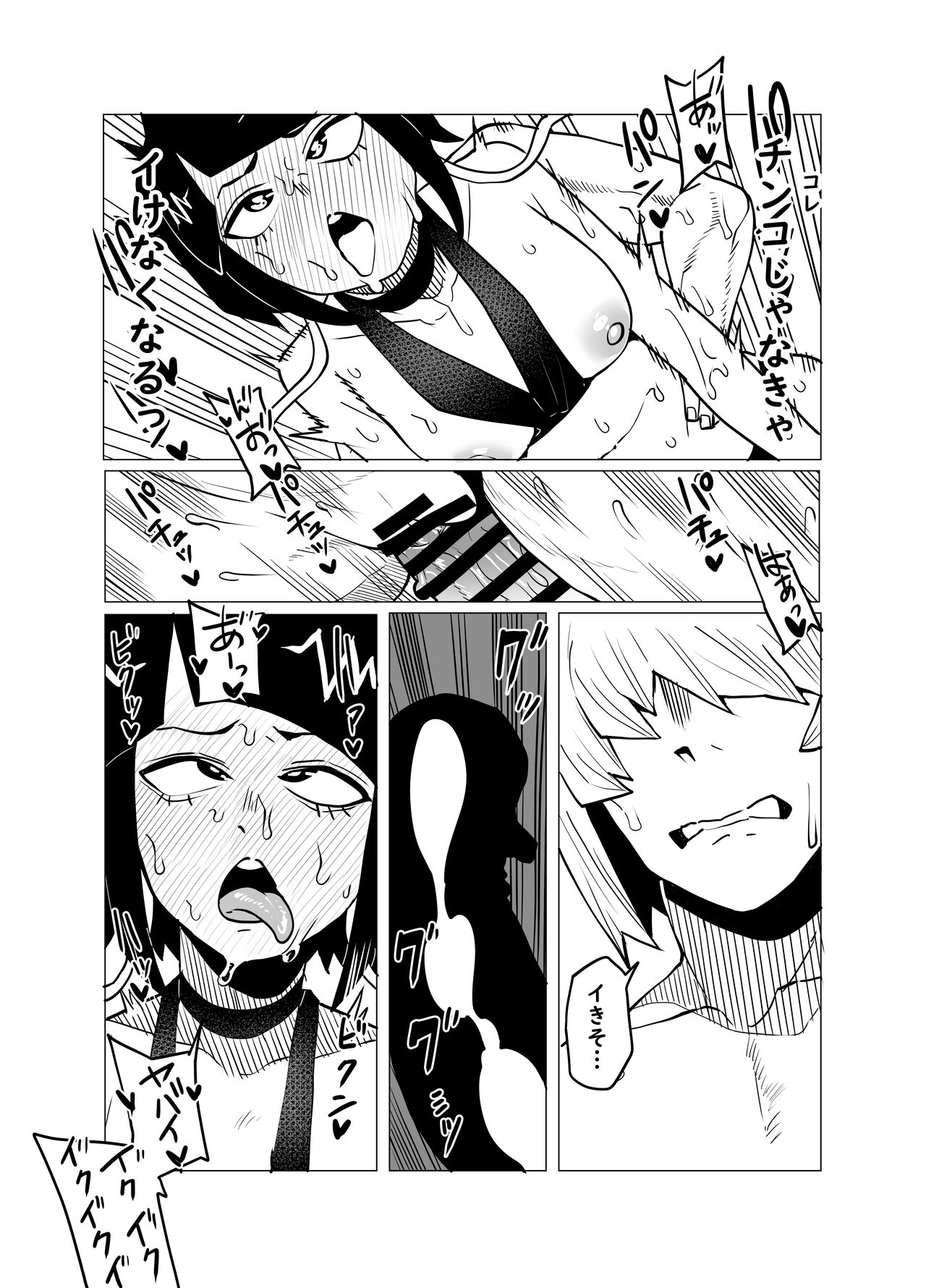 Teisou Gyakuten Butsu - Page 12