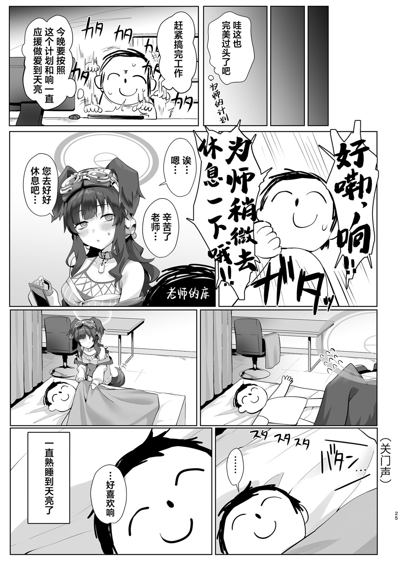 Students, teacher, and... - Page 25