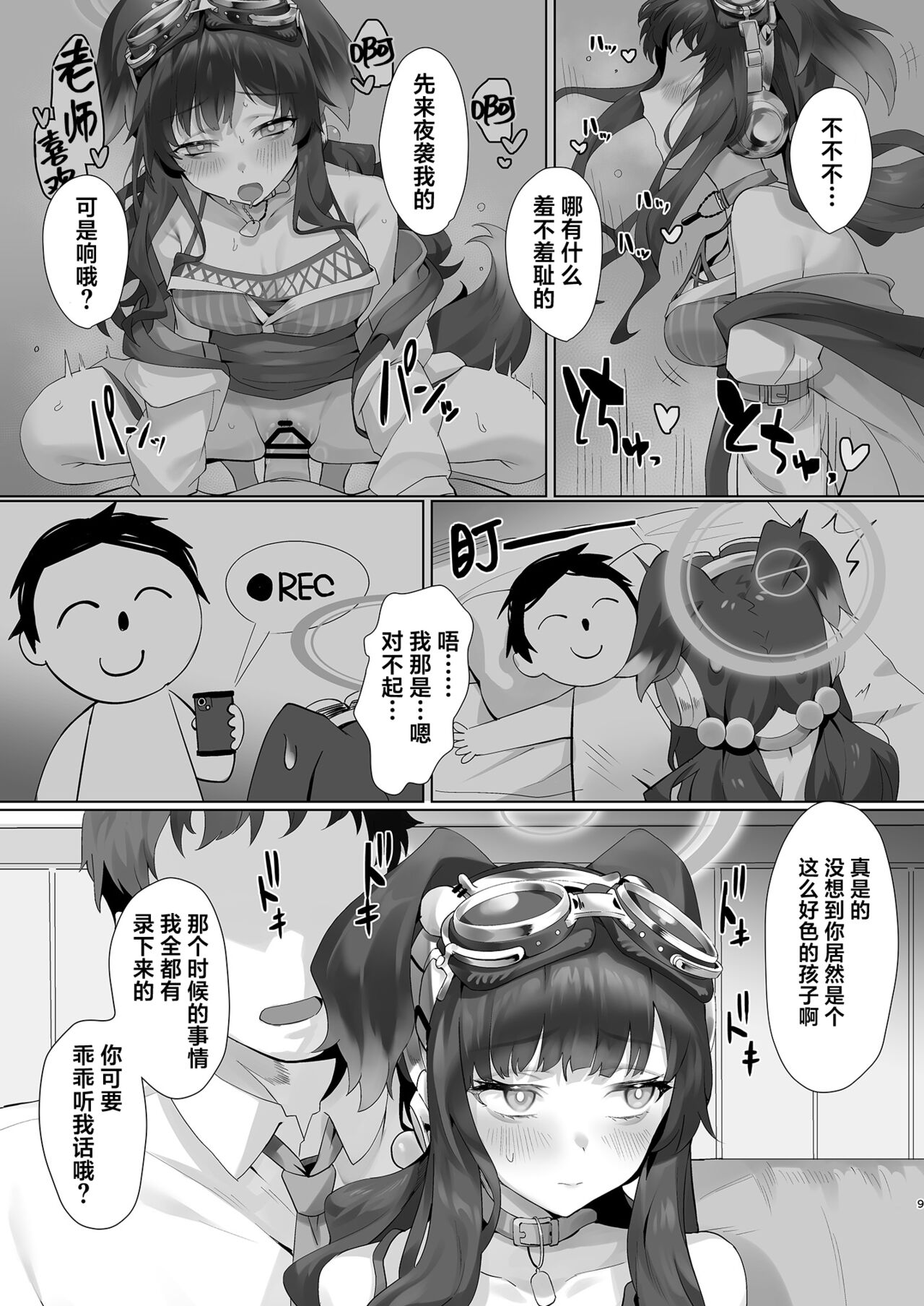 Students, teacher, and... - Page 9