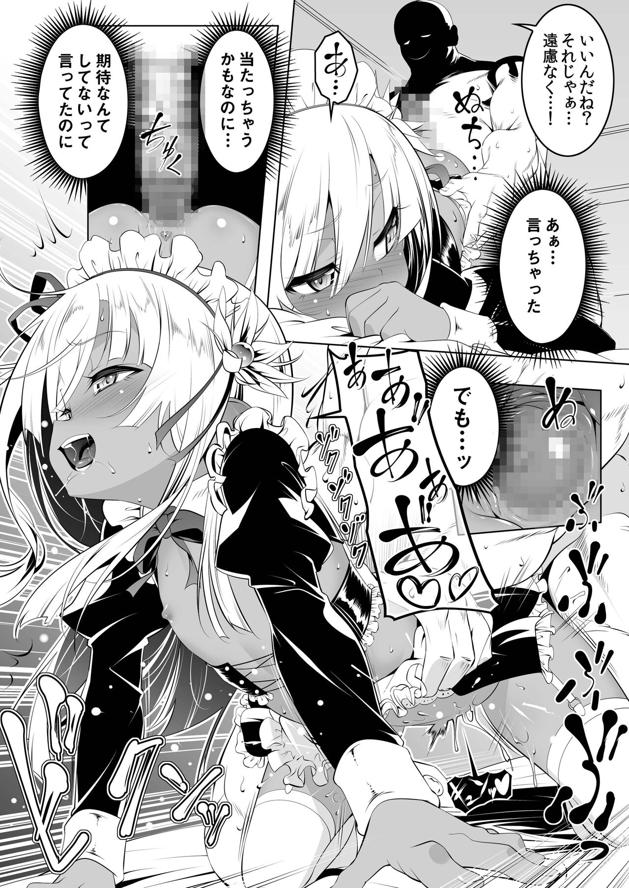 Papakatsu Little Witch II - Page 17