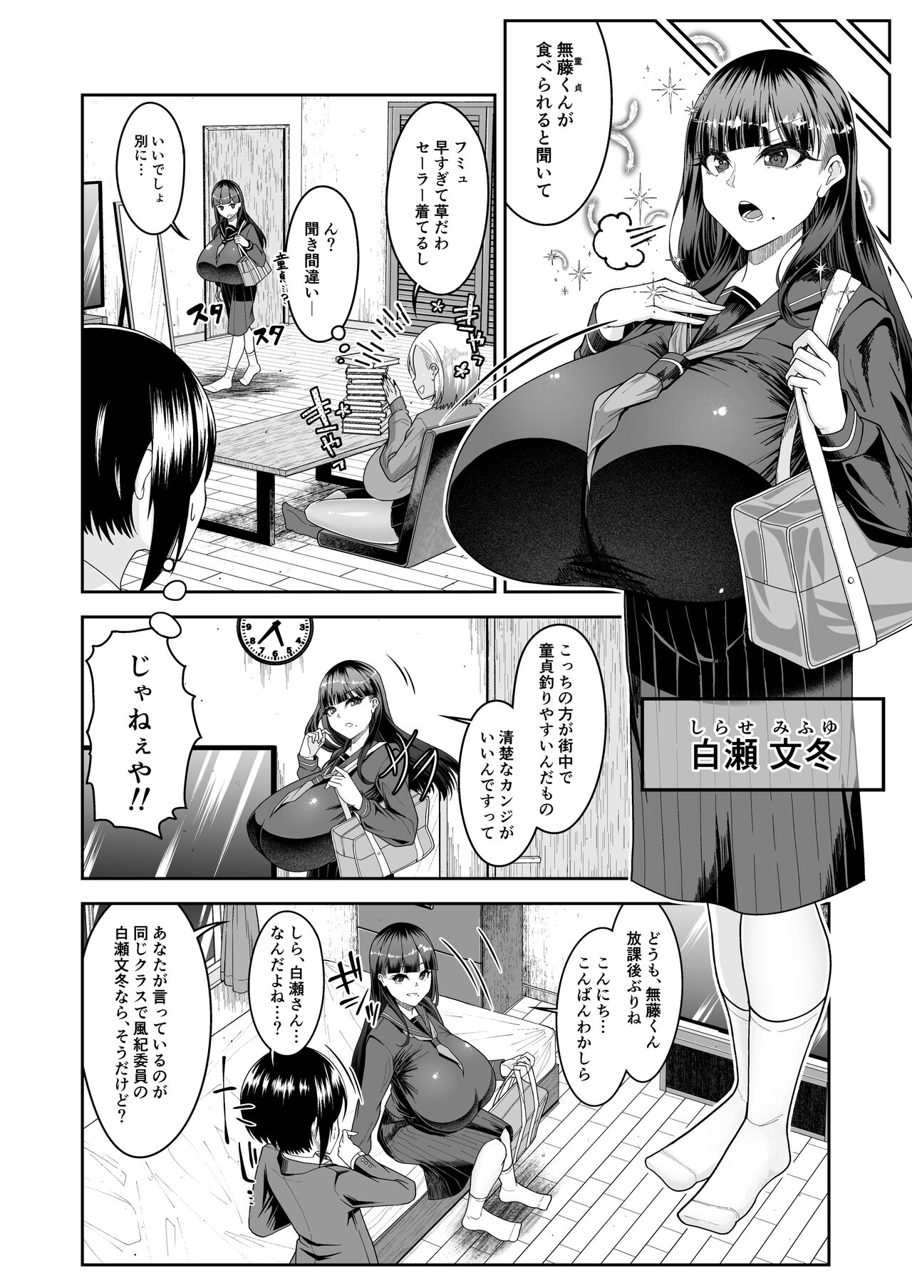 Preview page 7