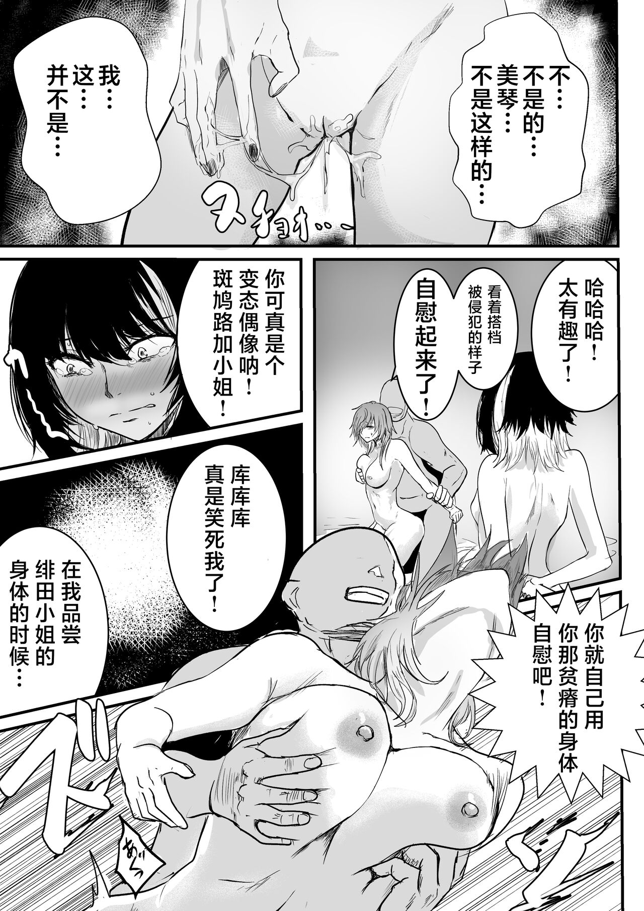 Ruka to Mikoto no Makura Eigyou - Page 14