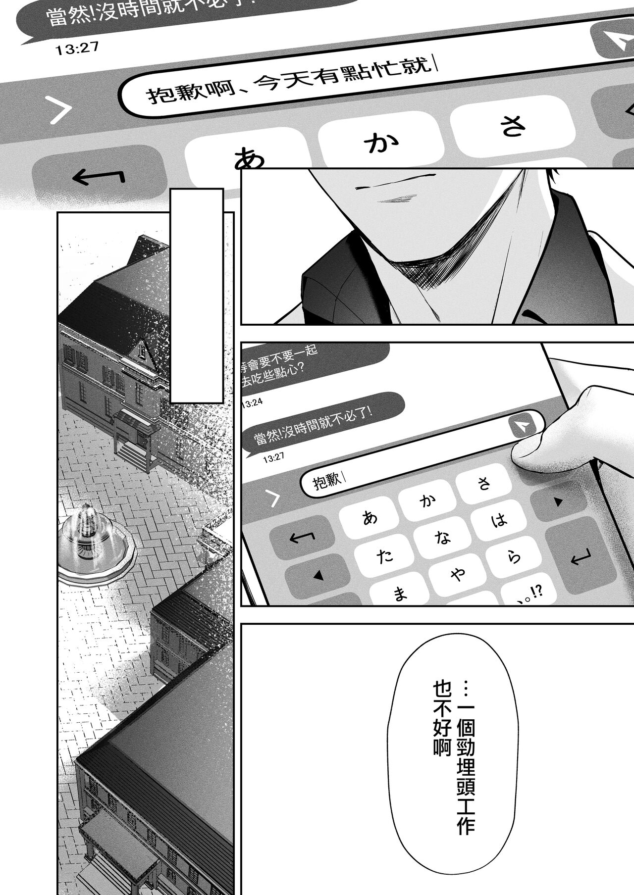 Mikazuki no Pierce Hole - Crescent Piercing Holes | 窗籠彎月 - Page 6