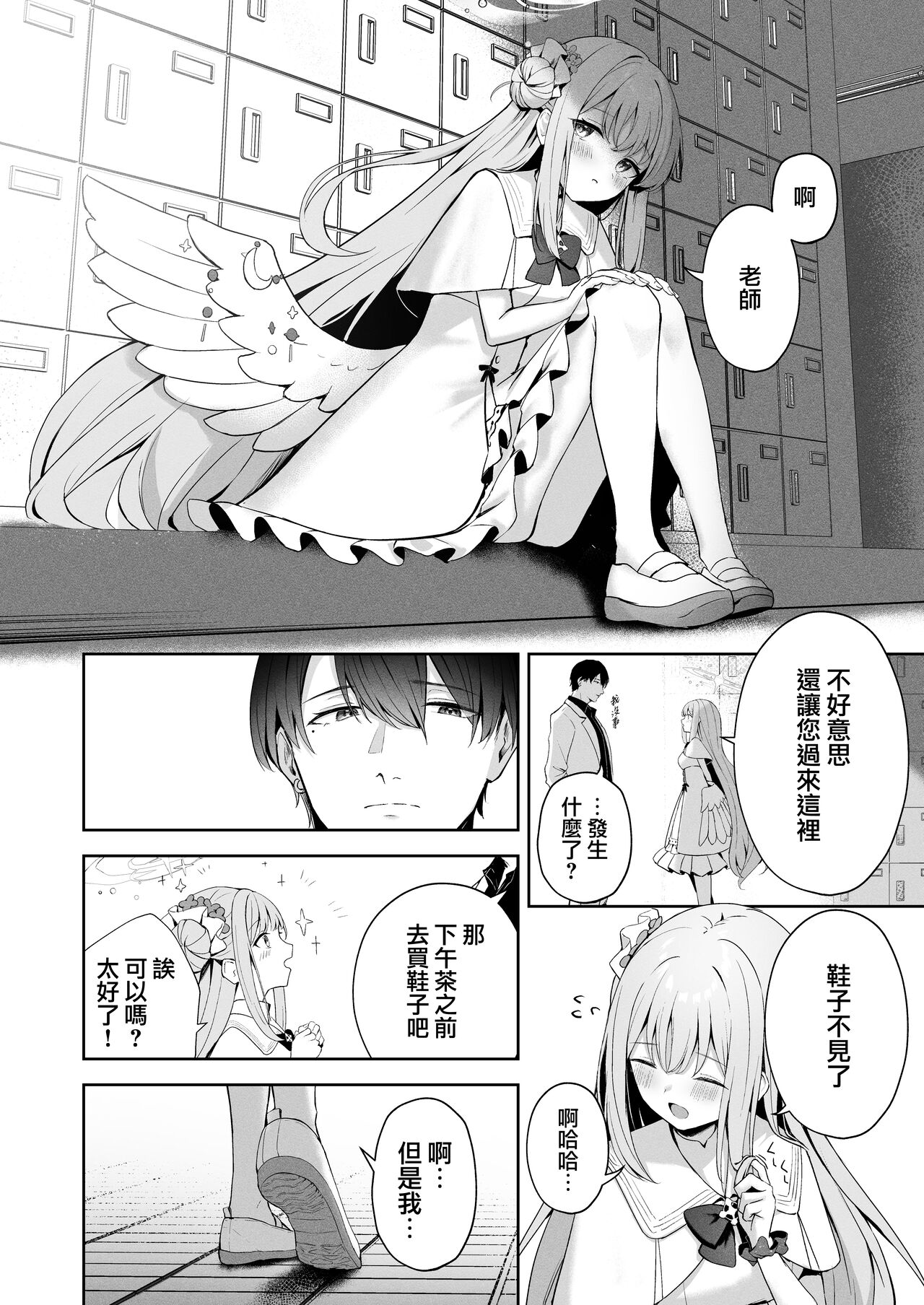 Mikazuki no Pierce Hole - Crescent Piercing Holes | 窗籠彎月 - Page 8