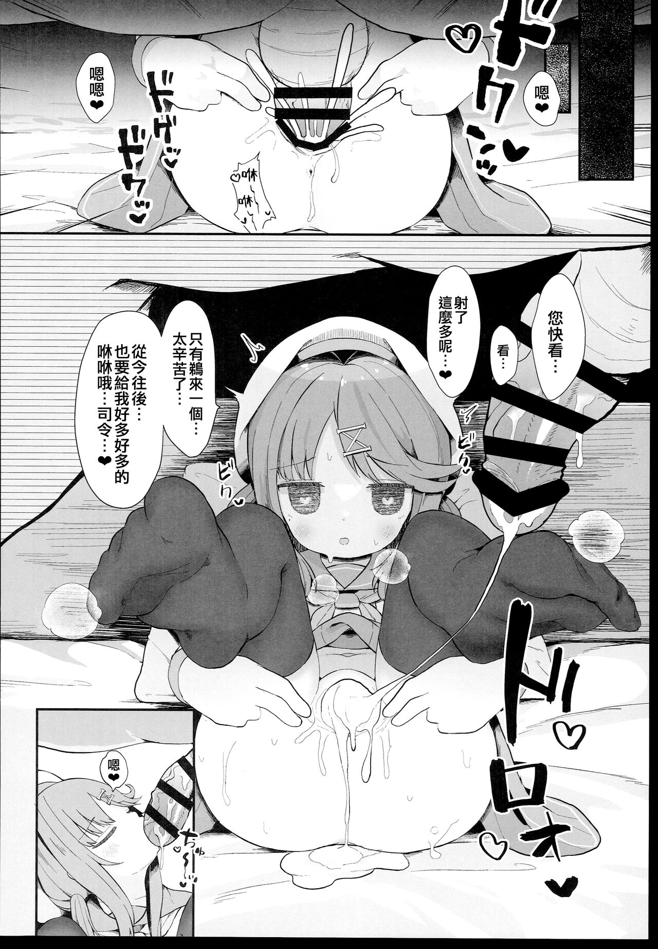 Muchikko Ukuru-chan Dotapata Ian Sakusen!! - Page 28
