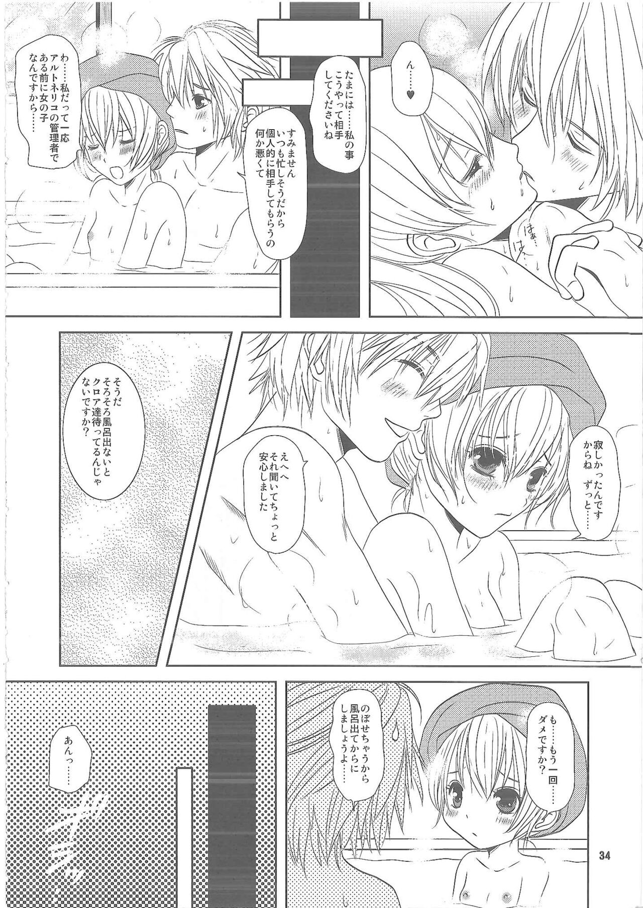 Shiawase ni Naritai - Page 33