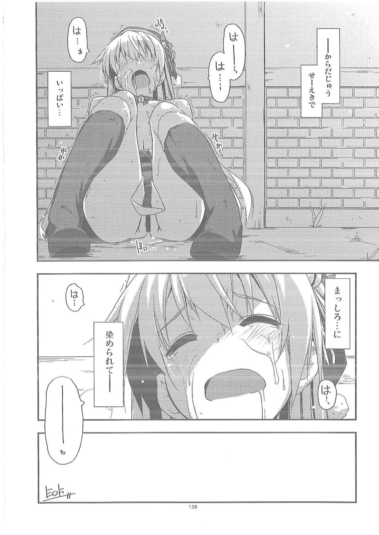 Shikan Gakuin Soushuuhen 2 - Page 31