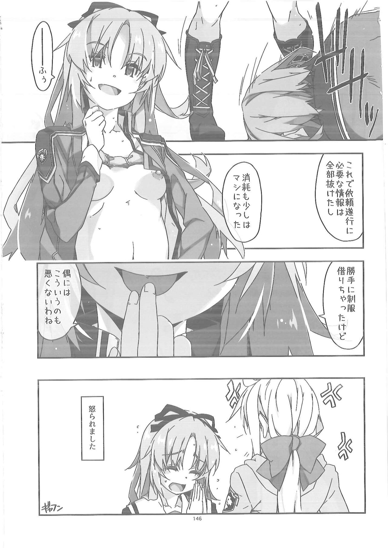 Shikan Gakuin Soushuuhen 2 - Page 39