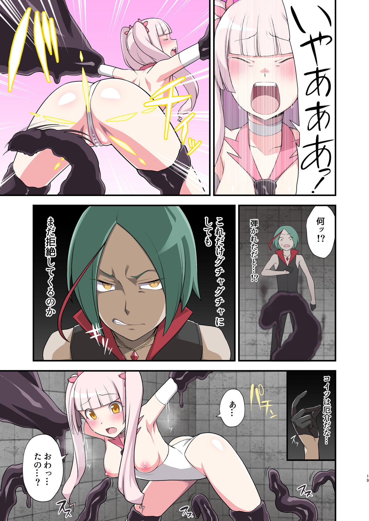 Madoro Shinki Maddy Cherry - Page 19