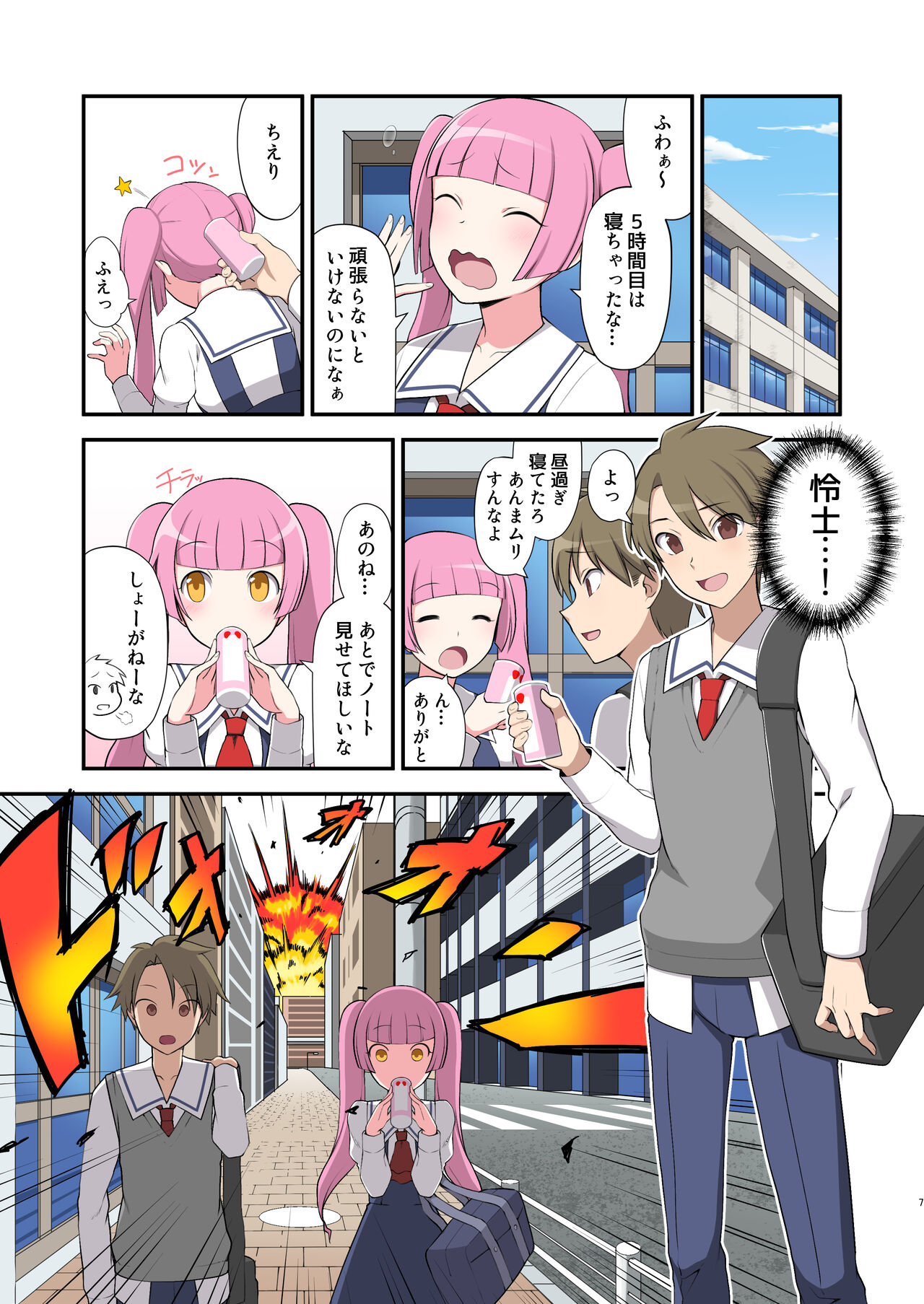 Preview page 7