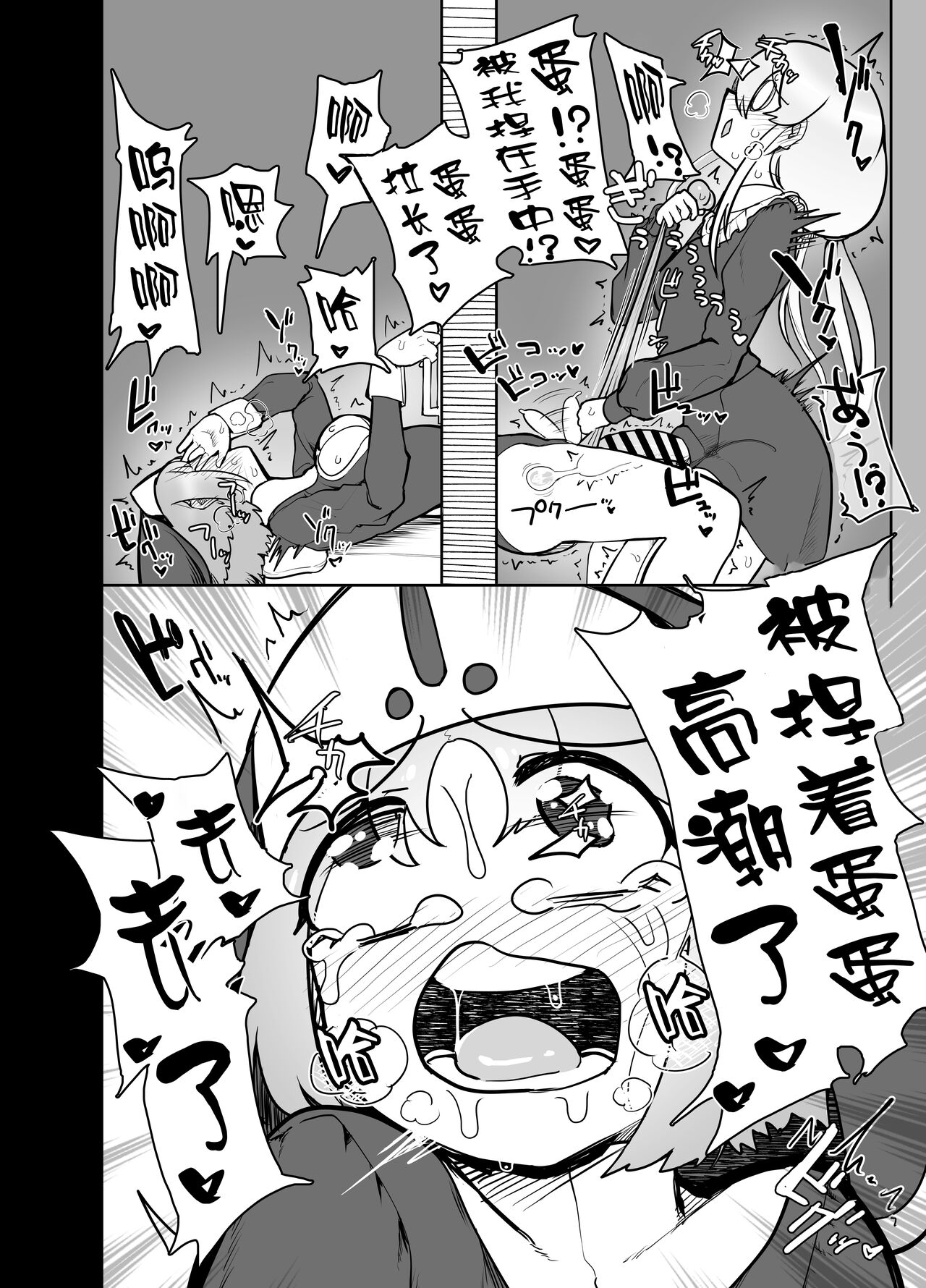 Futanari Sister no Tama Momi Therapy Zangeshitsu - Page 14