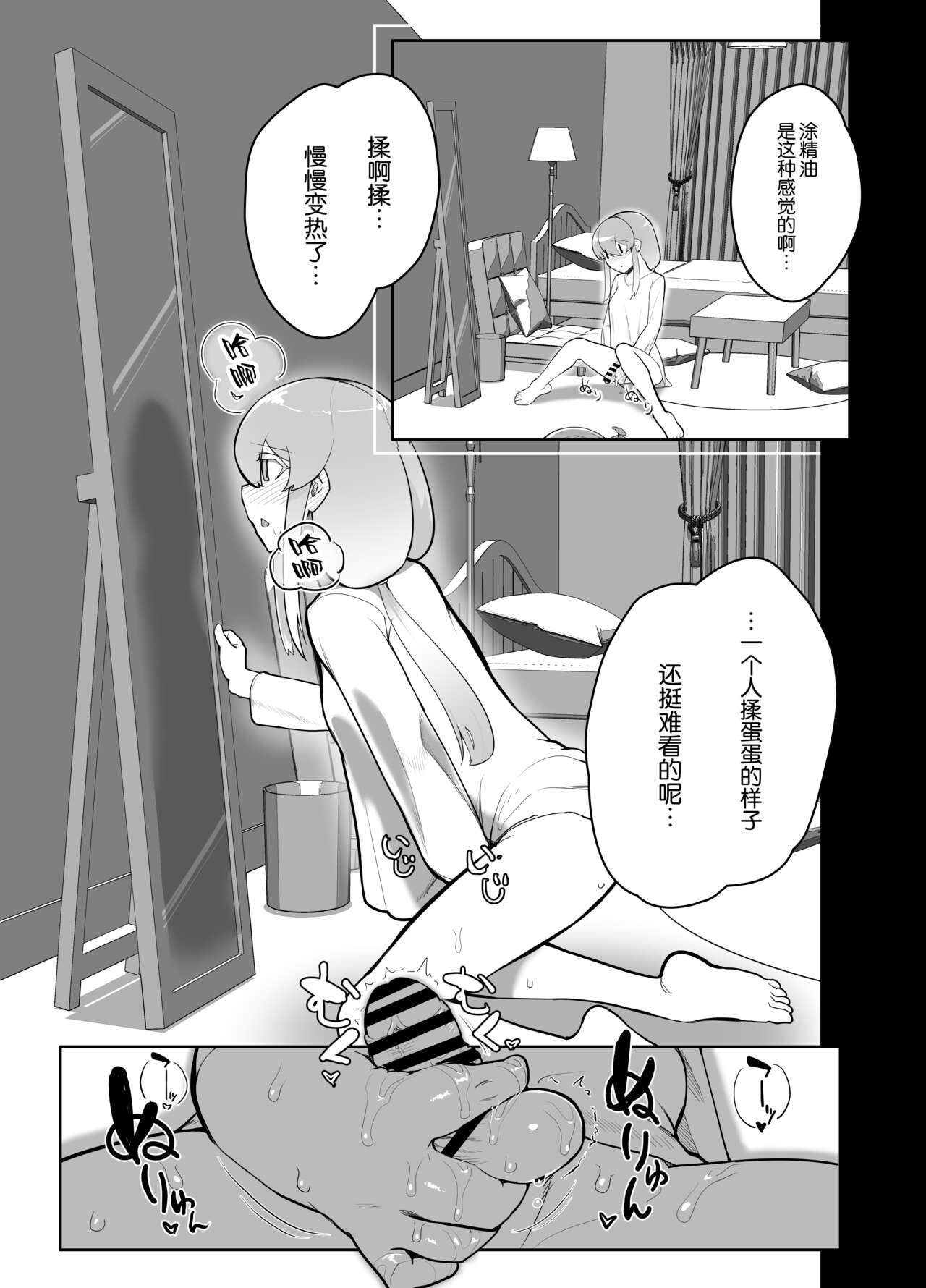 Futanari Sister no Tama Momi Therapy Zangeshitsu - Page 19