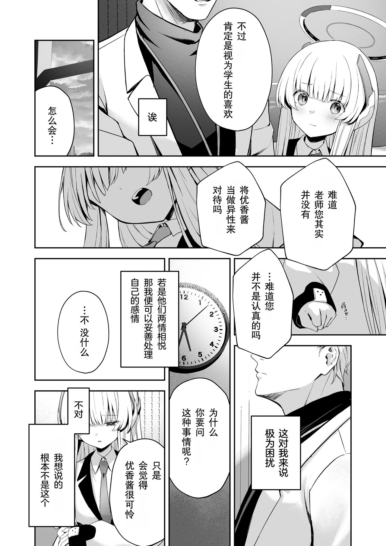 Celcius 16℃  - 16 DEGREES CENTIGRADE - Page 10
