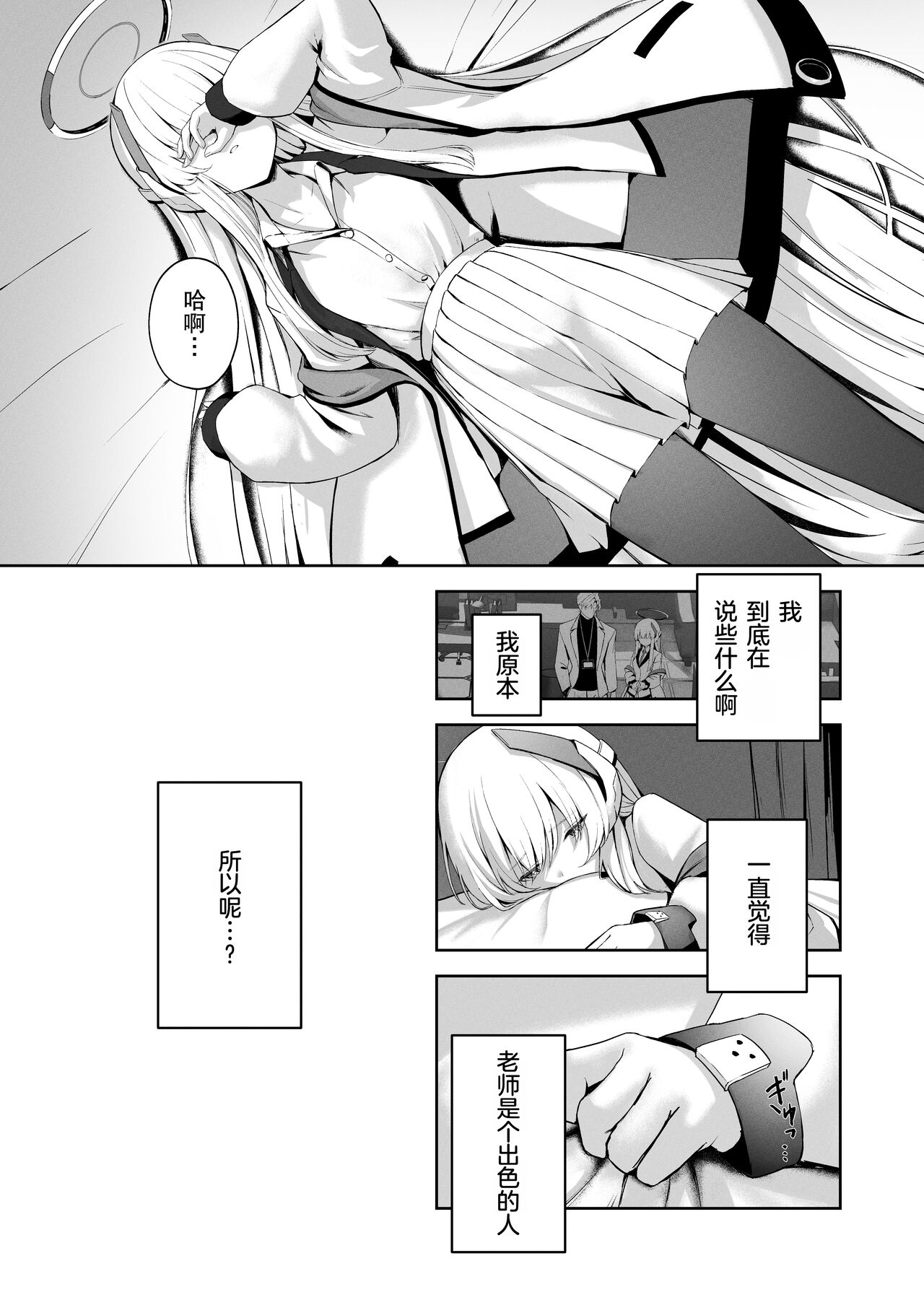 Celcius 16℃  - 16 DEGREES CENTIGRADE - Page 14
