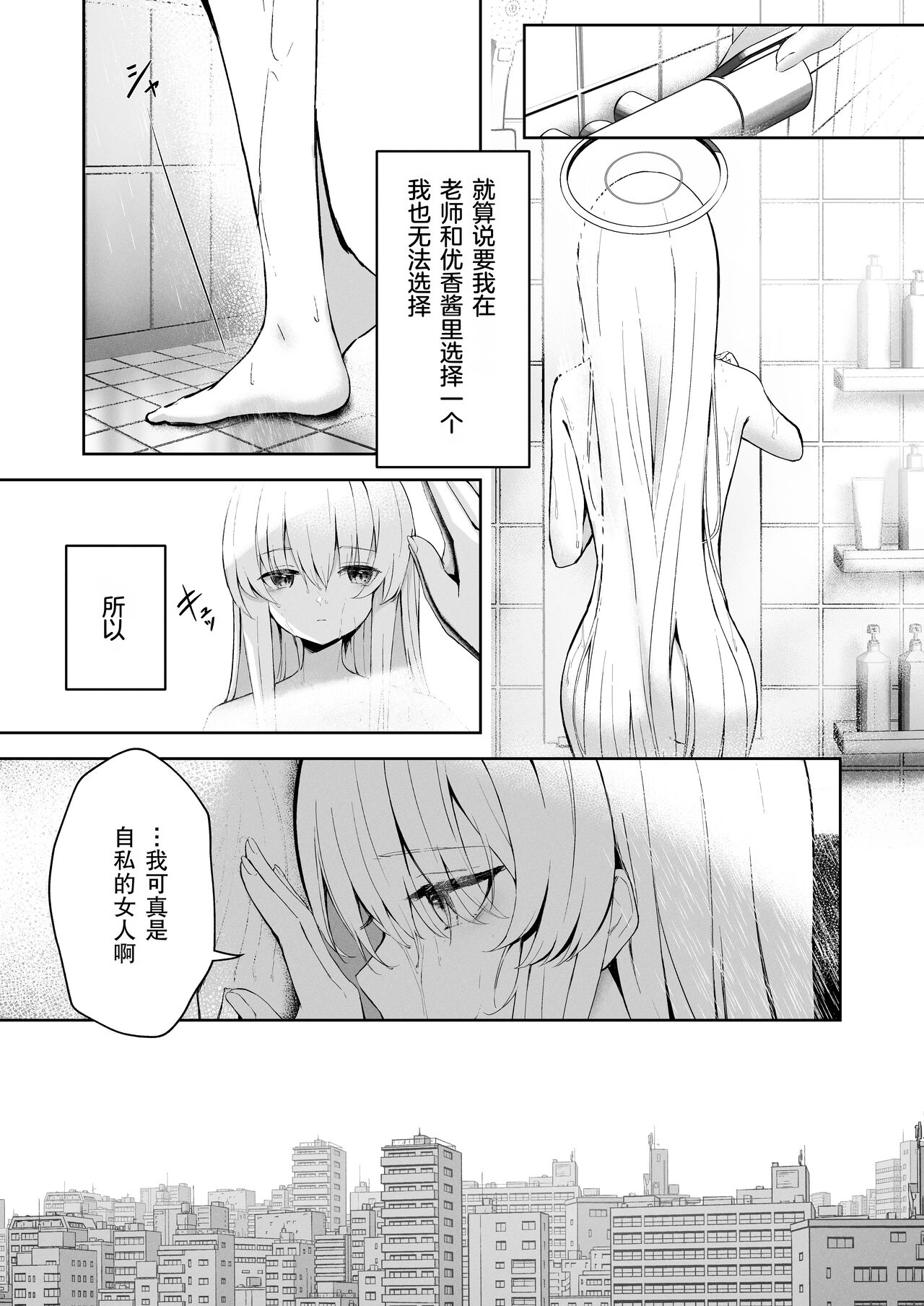 Celcius 16℃  - 16 DEGREES CENTIGRADE - Page 17