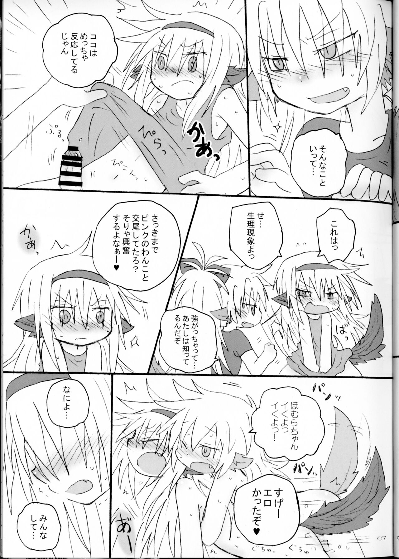 Preview page 6
