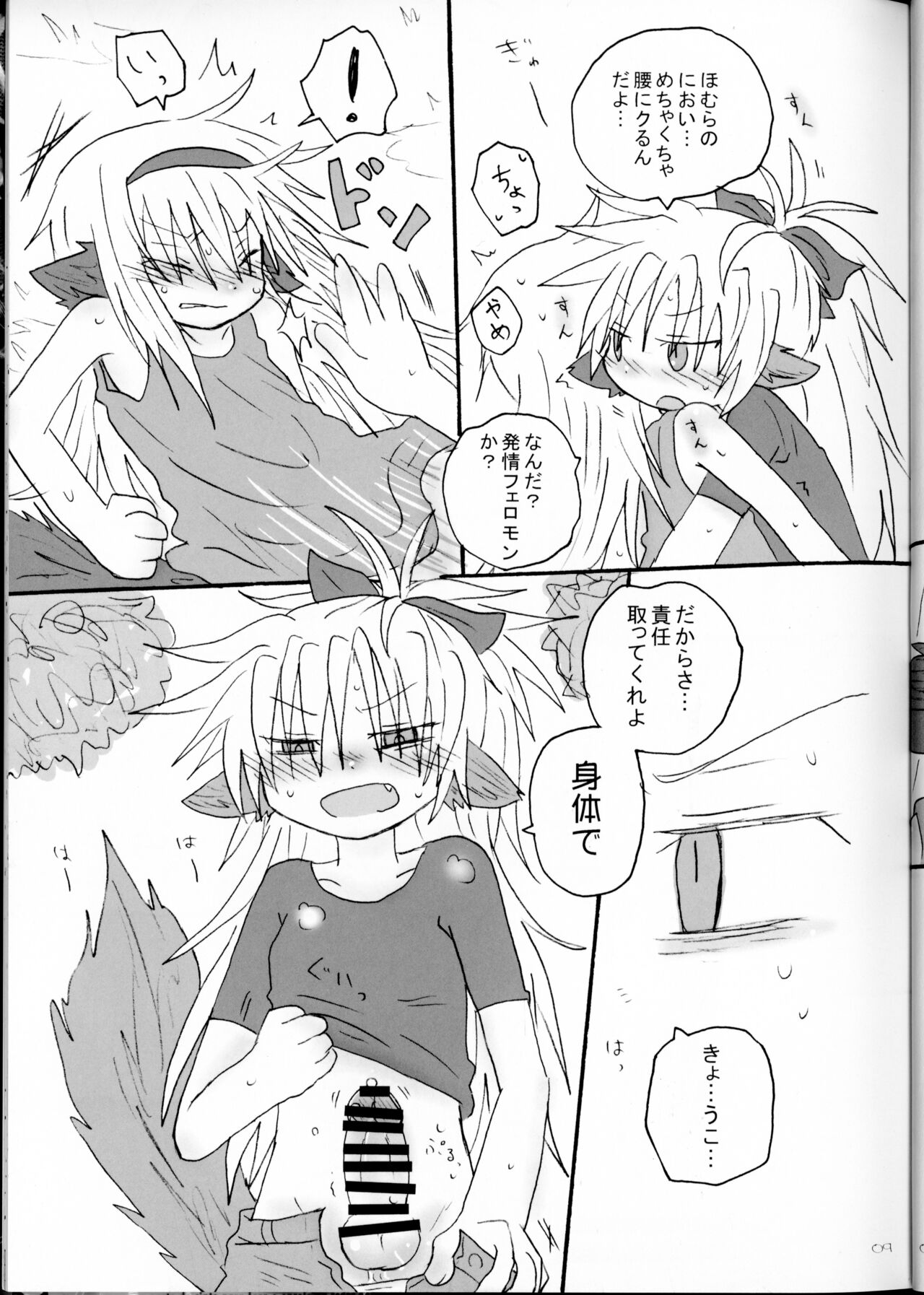 Preview page 8