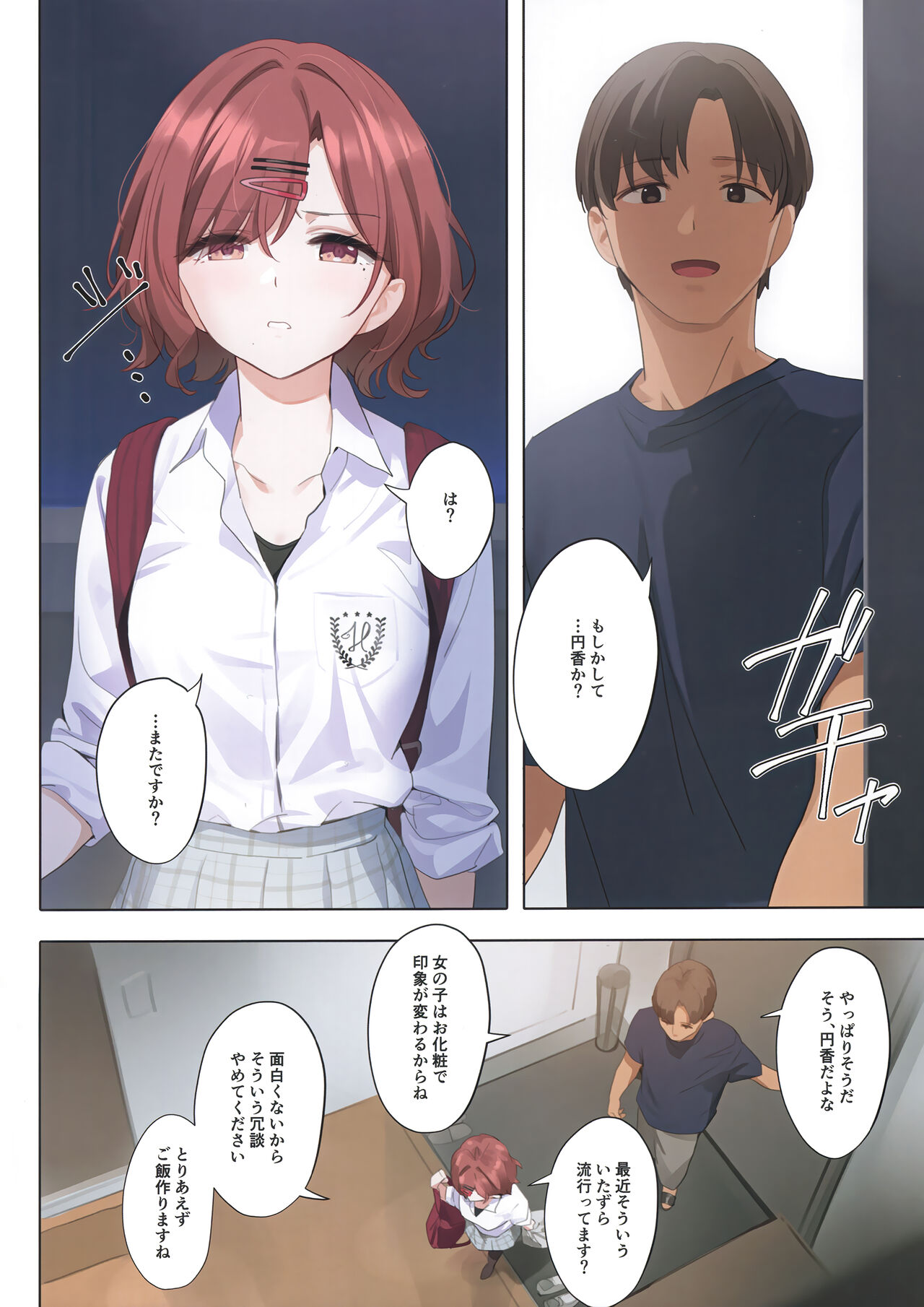 Murasaki no Yume 3 - Page 9