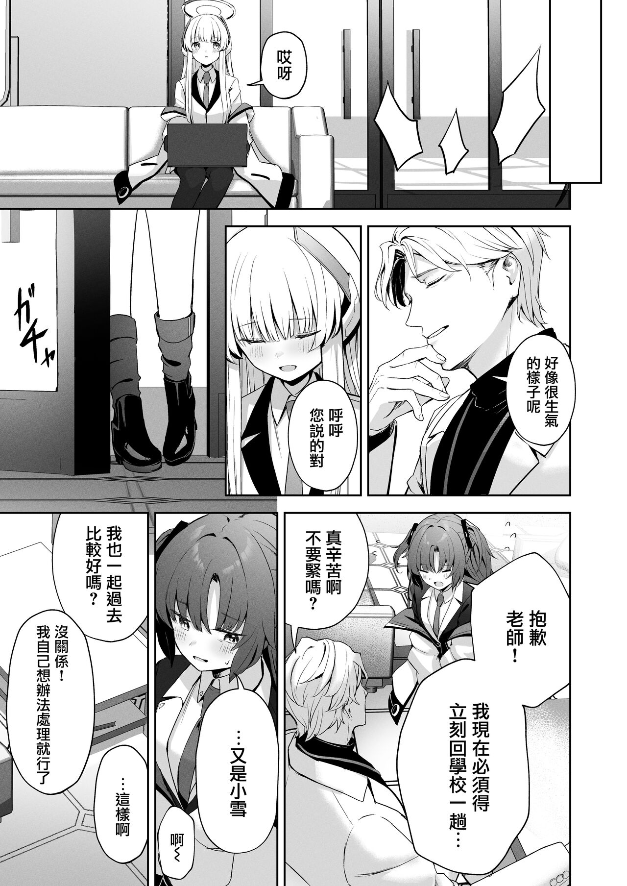 16℃ Celcius  - 16 DEGREES CENTIGRADE - Page 6