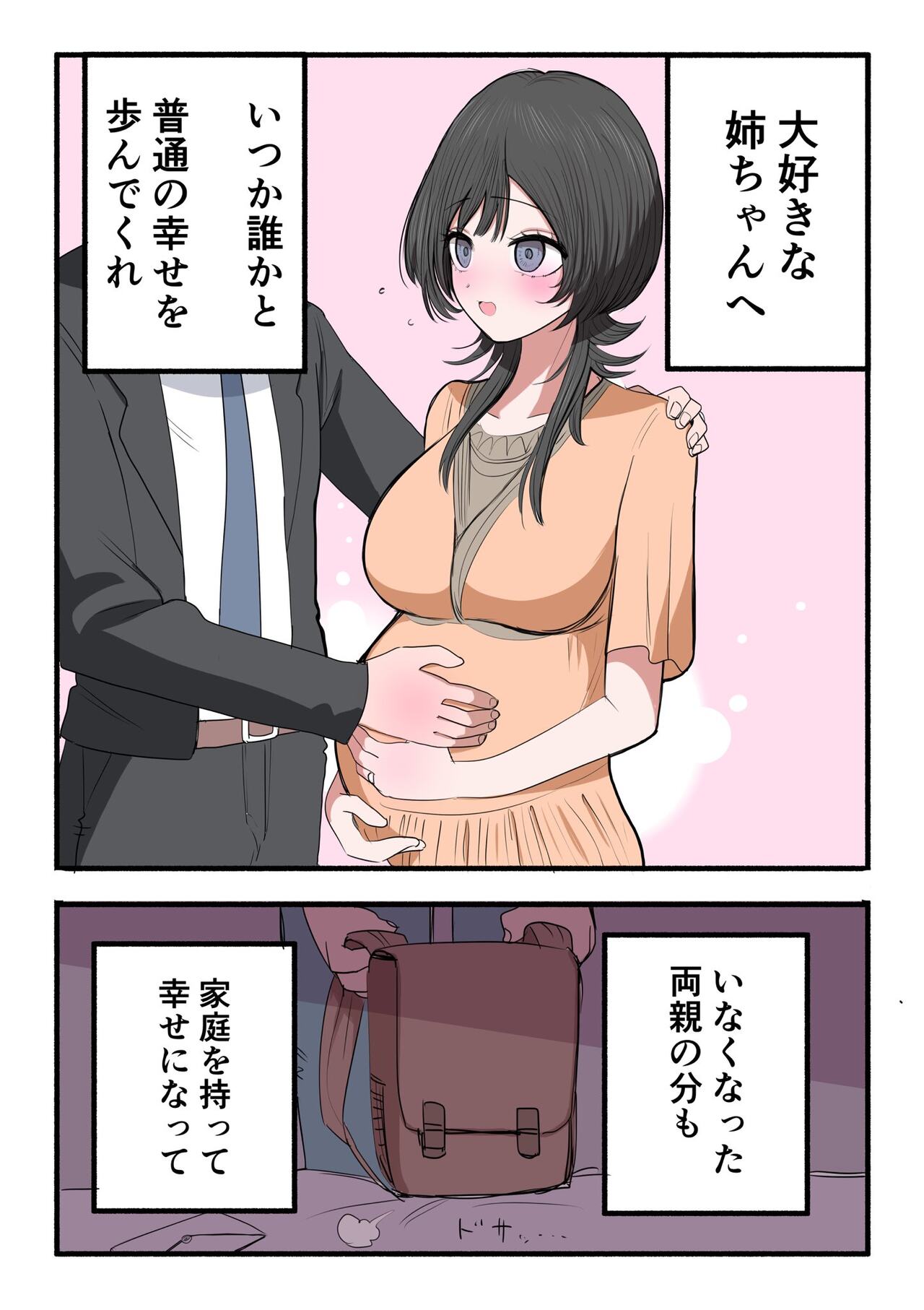 Sotobenkei no Ouji-sama - Page 55