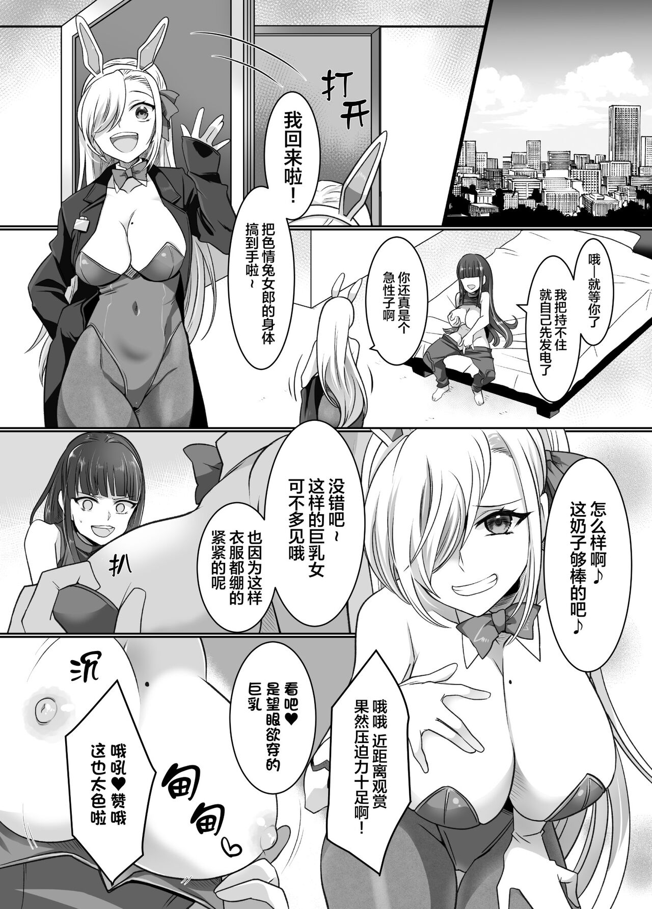 Comiket de Hyoui! BlueArch Dosukebe Cosplayer o Nottori Take Out | CM展会上附身!蔚蓝●档的绝色Cosplayer被我们夺舍后带去玩乐 - Page 16