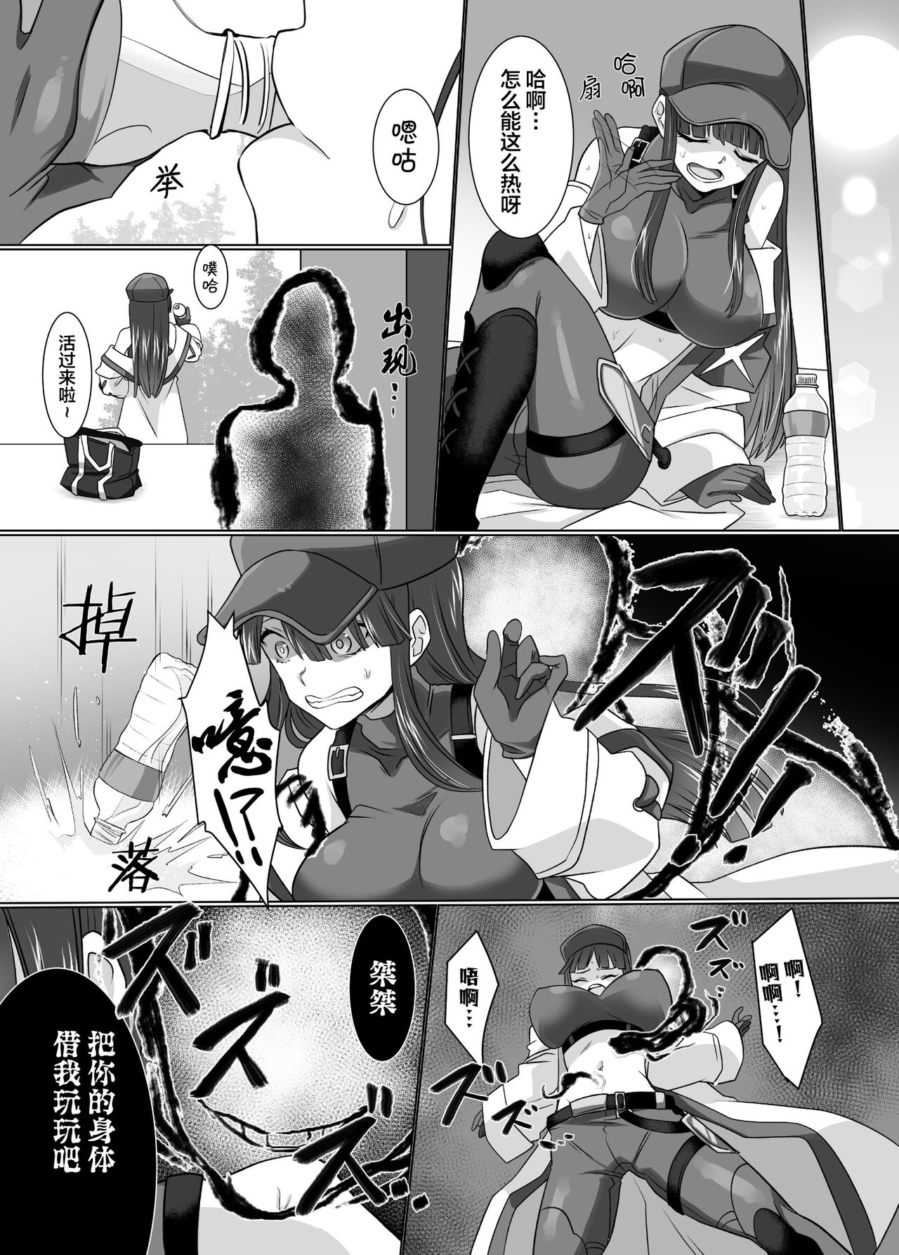 Comiket de Hyoui! BlueArch Dosukebe Cosplayer o Nottori Take Out | CM展会上附身!蔚蓝●档的绝色Cosplayer被我们夺舍后带去玩乐 - Page 3