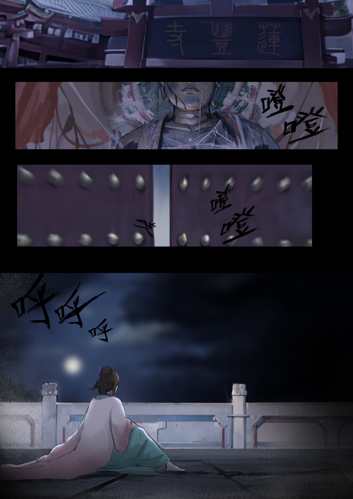 砂中莲 - Page 29