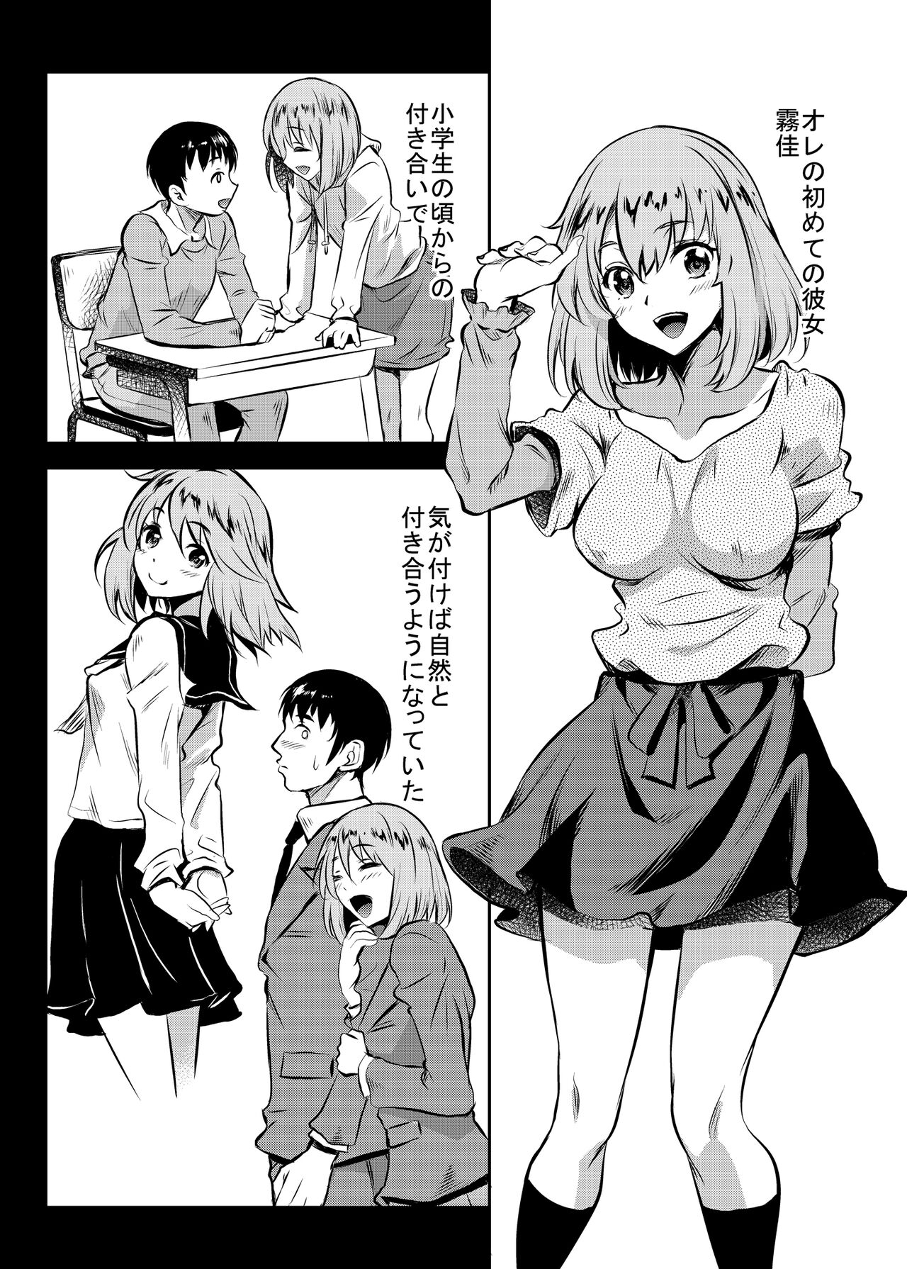 Kanohaha no Yuuwaku - Page 21