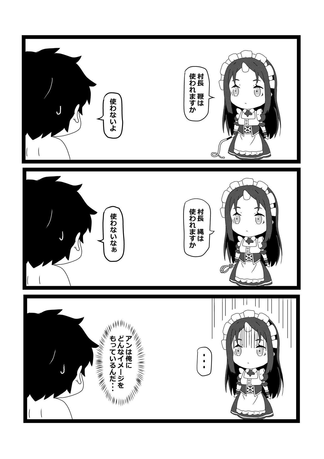 Non Non Nonbiri Isekai Nouka Harem 2 - Page 13