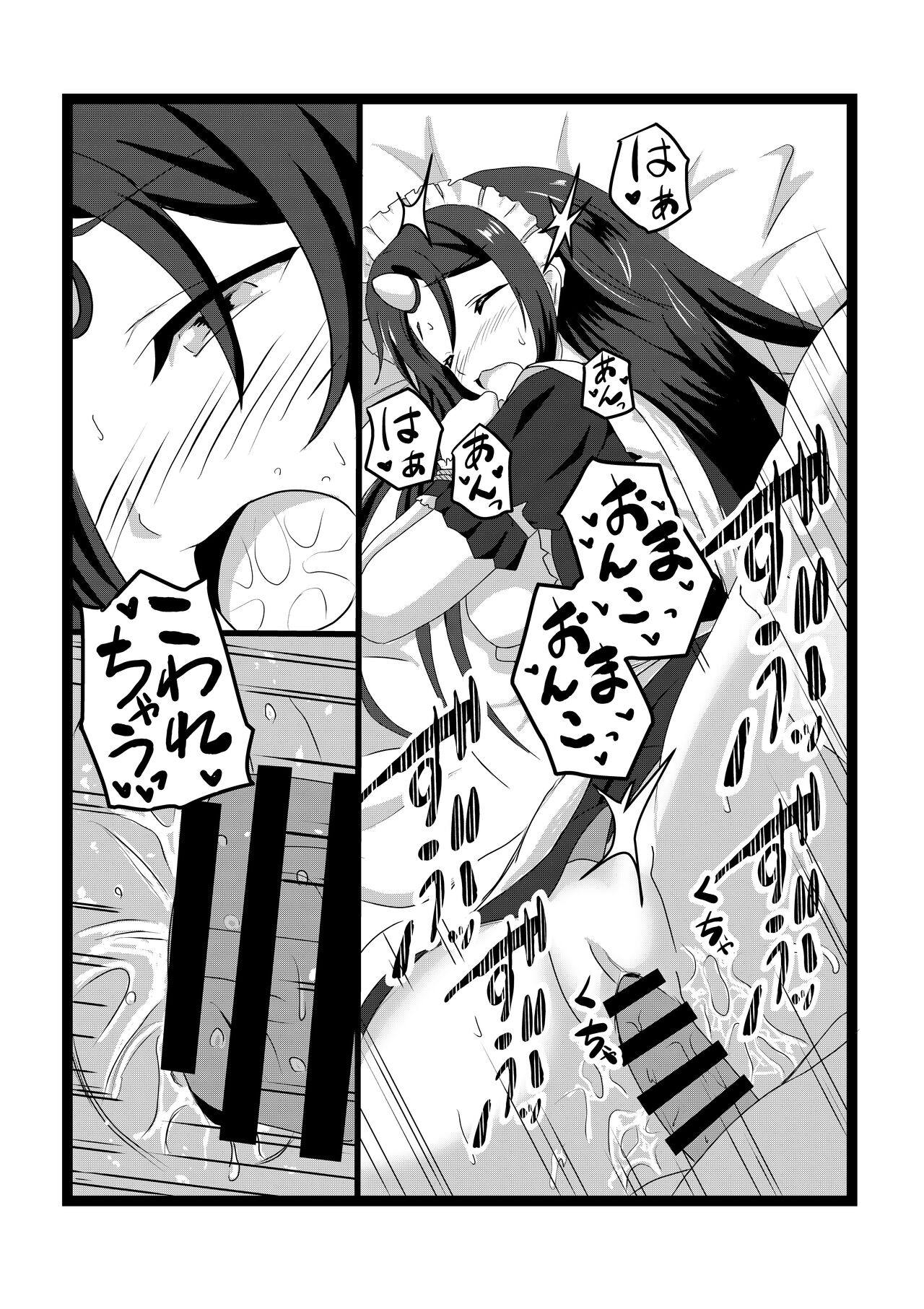 Non Non Nonbiri Isekai Nouka Harem 2 - Page 23