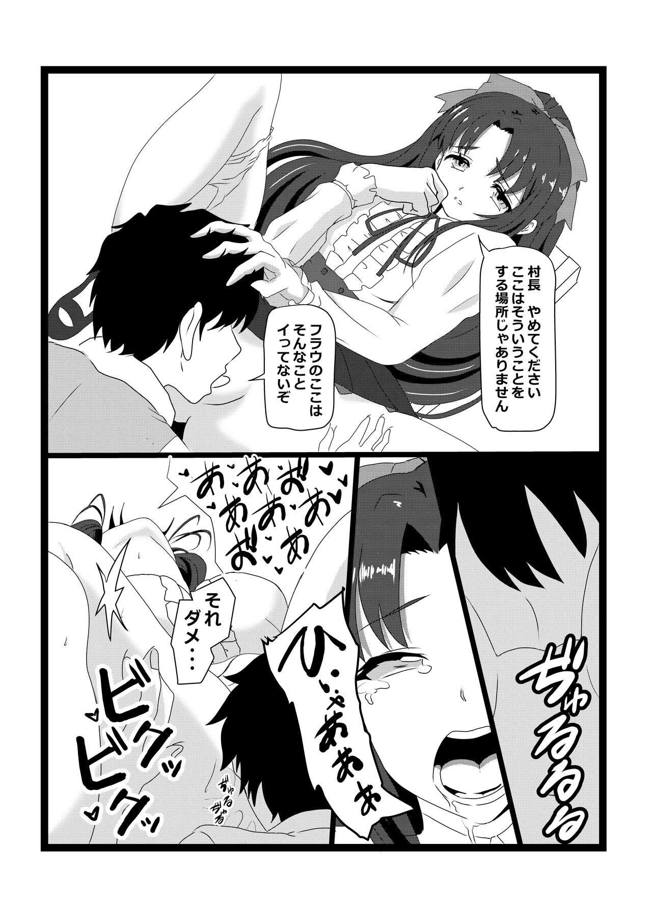 Non Non Nonbiri Isekai Nouka Harem 2 - Page 30