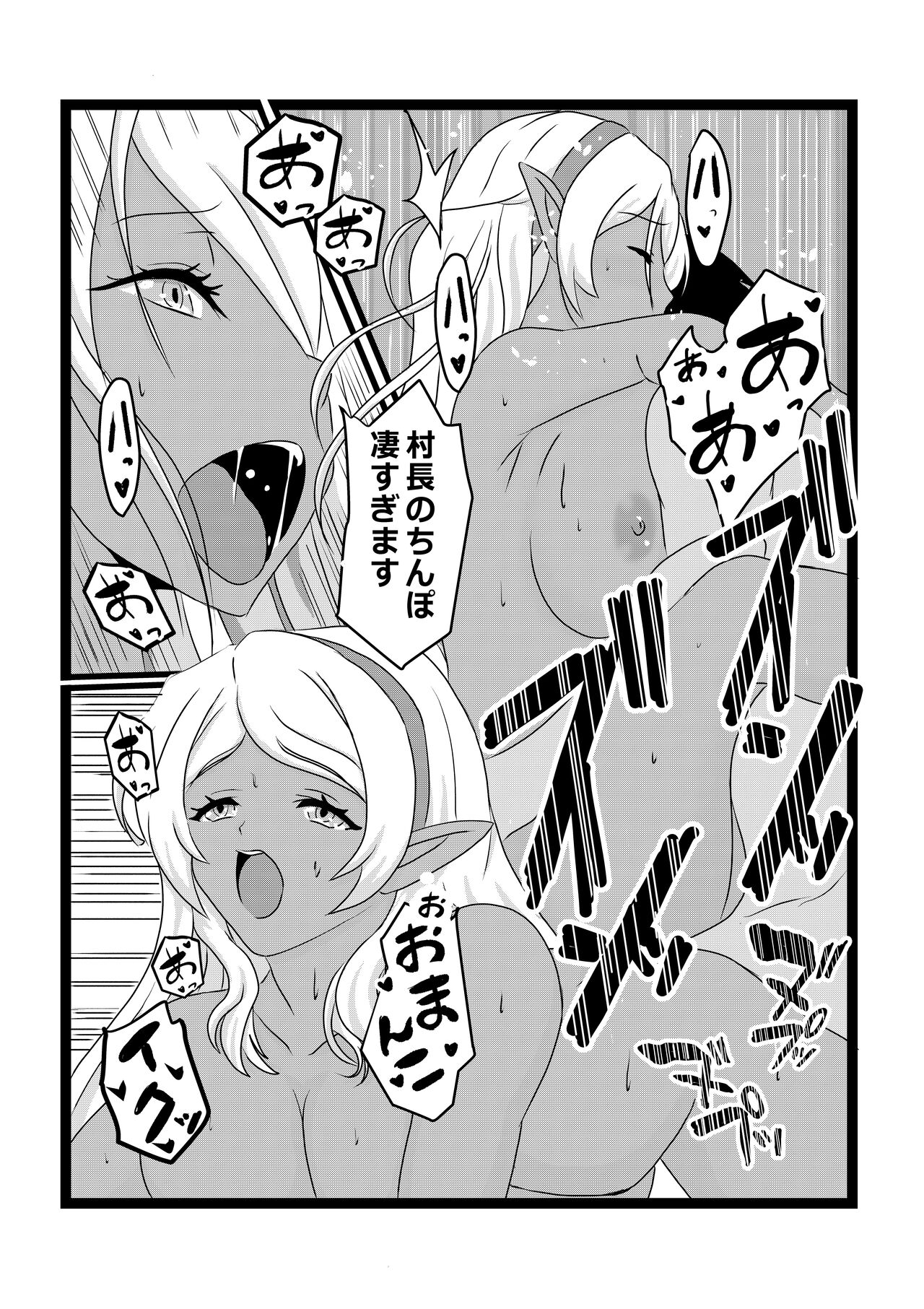 Non Non Nonbiri Isekai Nouka Harem 2 - Page 56