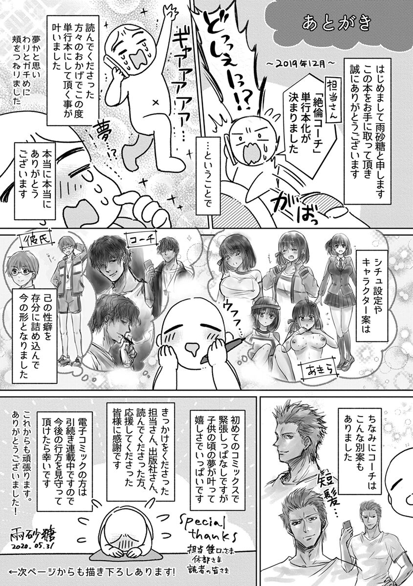 Shishunki Rikujou - Page 201