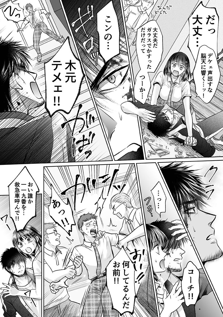 Seishunki Rikujou - Page 24