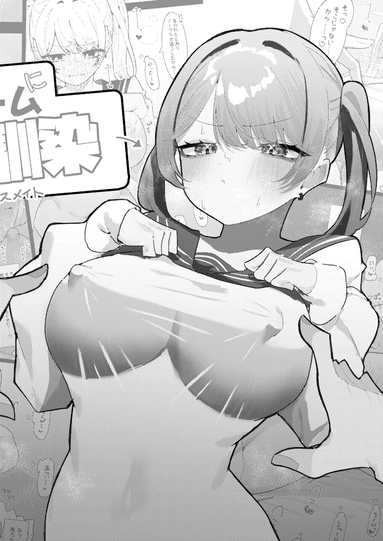 Chikubi Ate Game ni Hamatta Osananajimi - Page 35