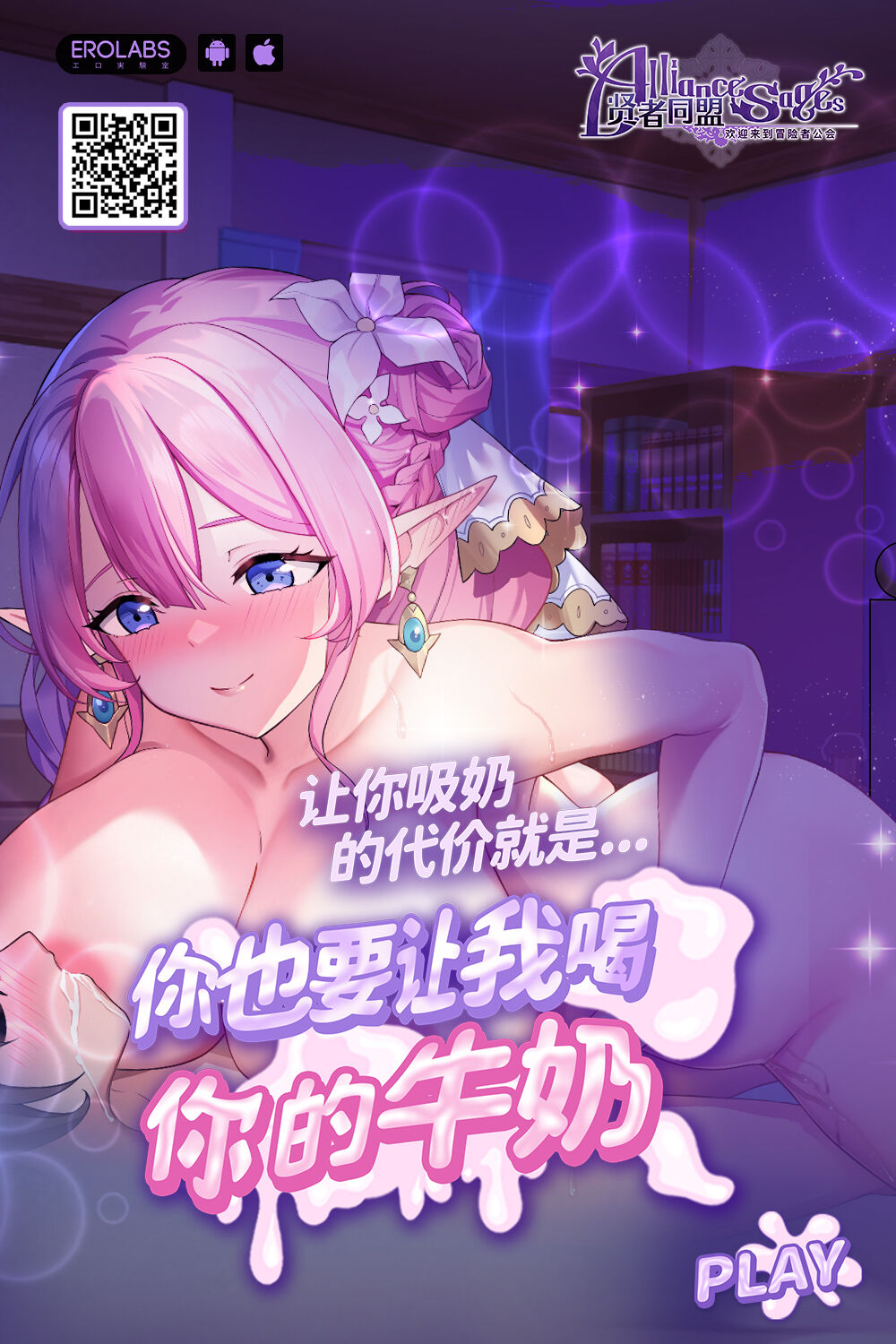 Otokonoko Joyuu-chan ni Seisai Shite Mita - Page 17