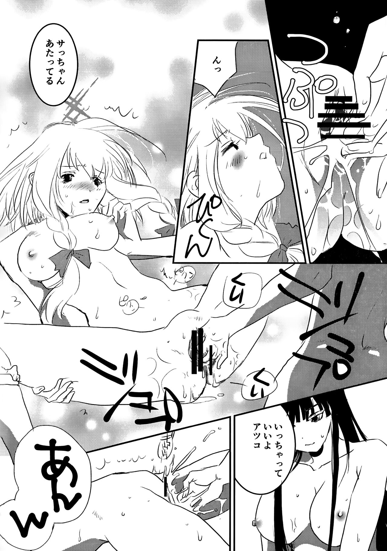 locked flower - Page 11
