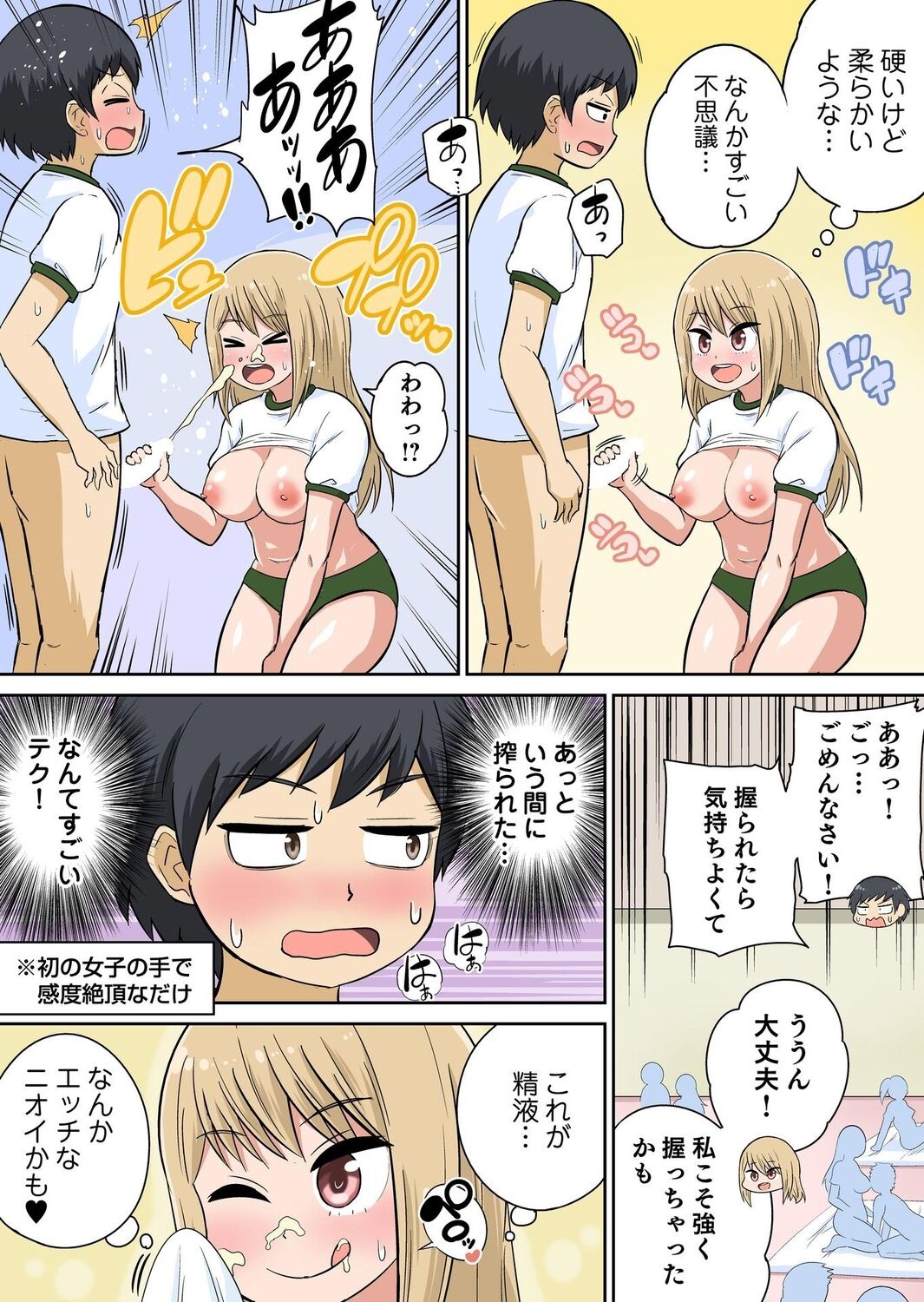 Classmate to Ecchi Jugyou Season two Chapter1~Chapter3 - Page 70