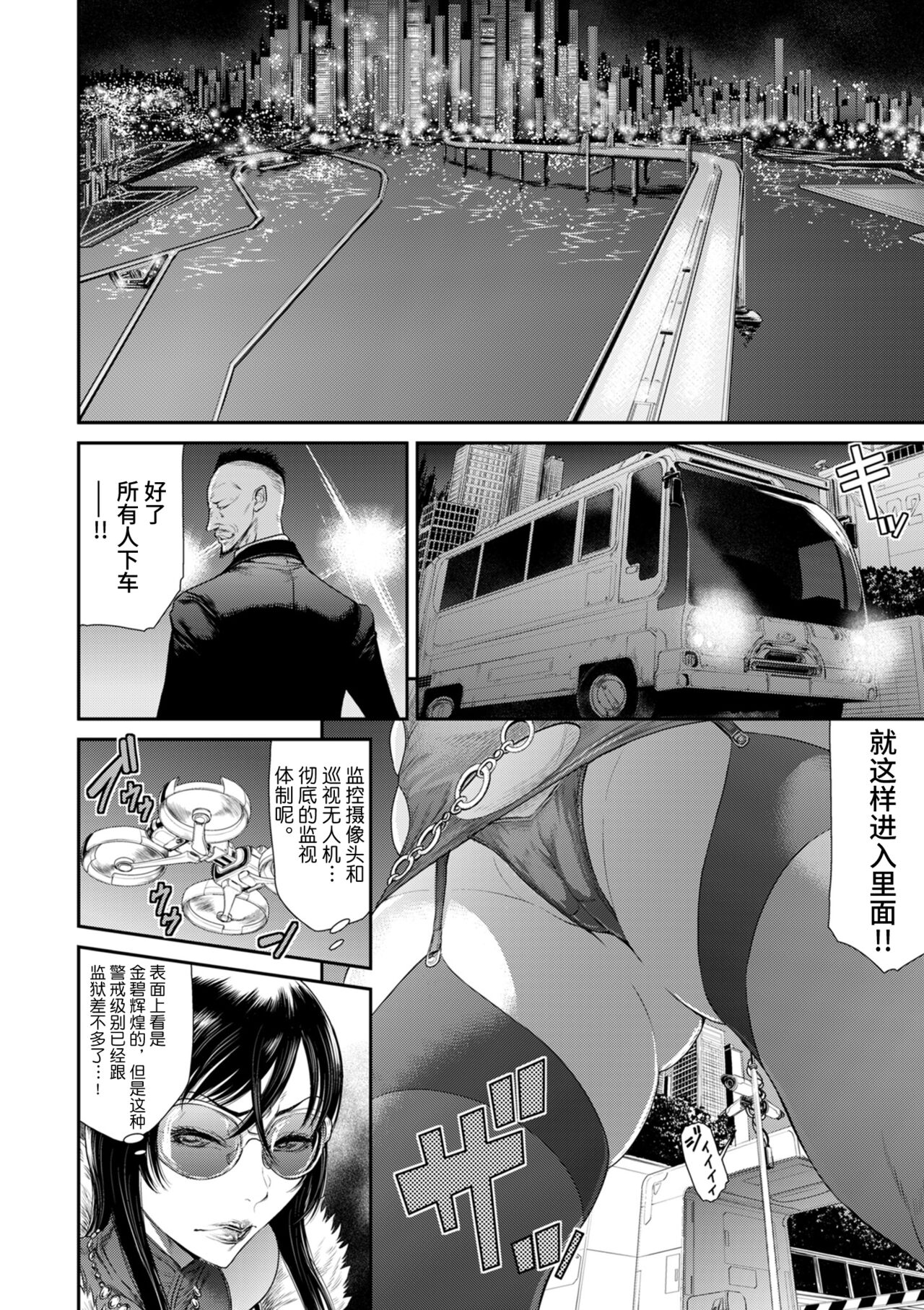 P.S.C Sennyuu Sousakan Reiko 1 - Page 10