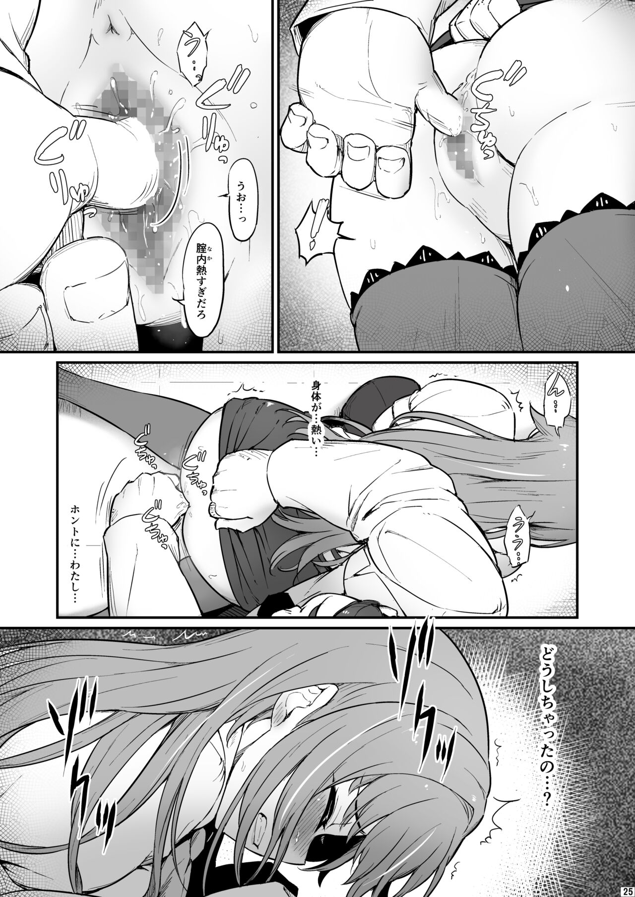 Kagaku Junbishitsu no Tsumi 2 - Page 26