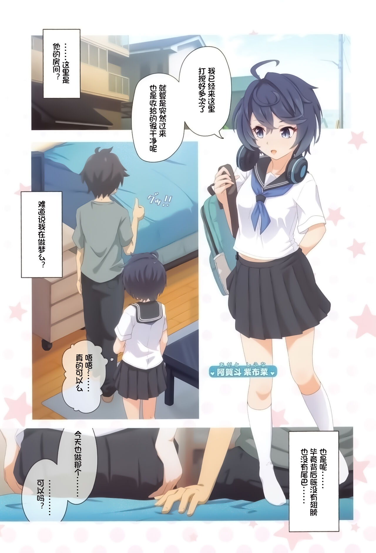 Colorful Connect 8th:Dive - Page 5