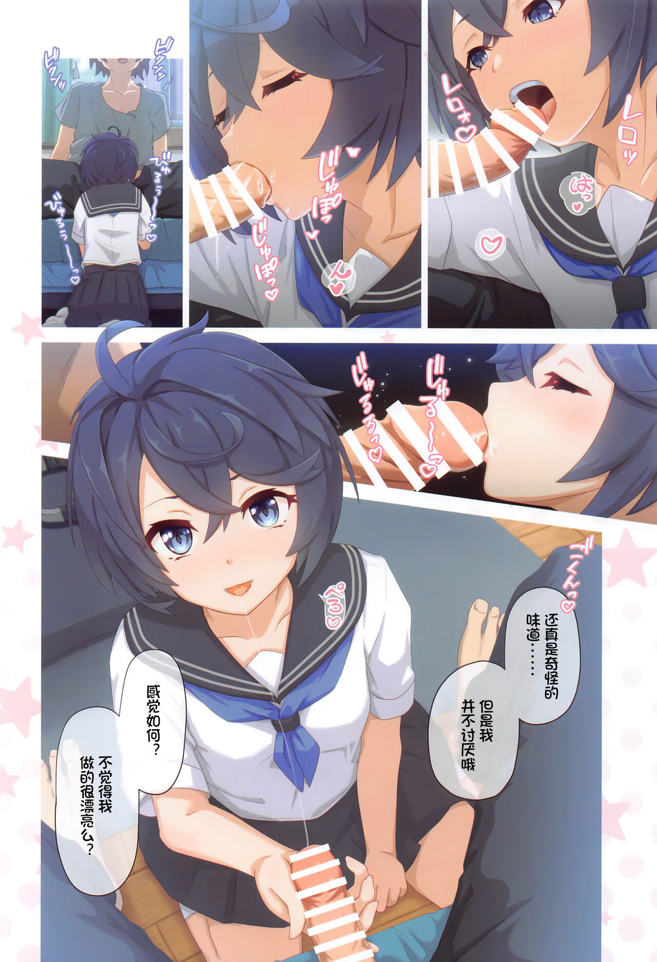 Colorful Connect 8th:Dive - Page 8