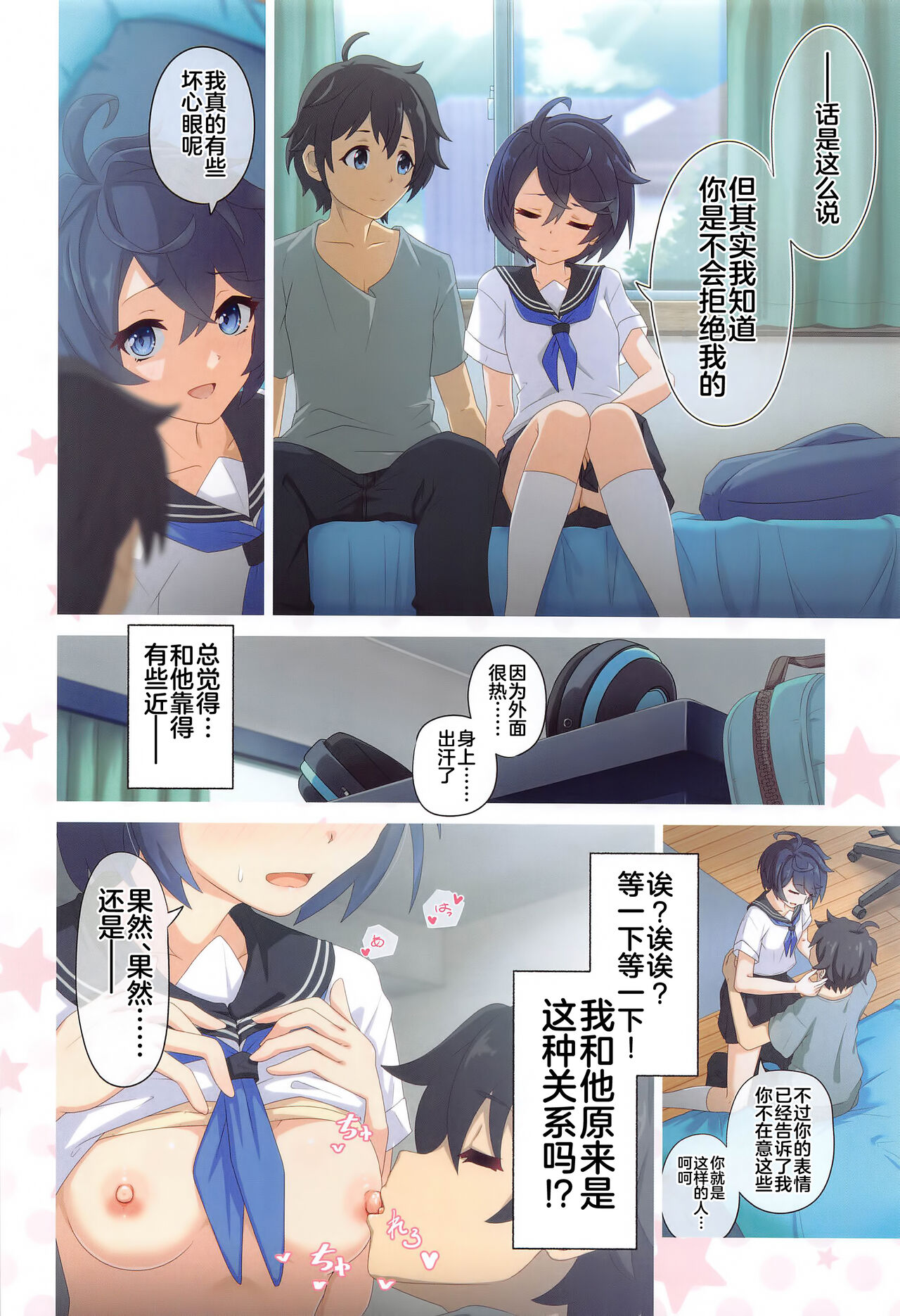 Colorful Connect 8th:Dive - Page 5