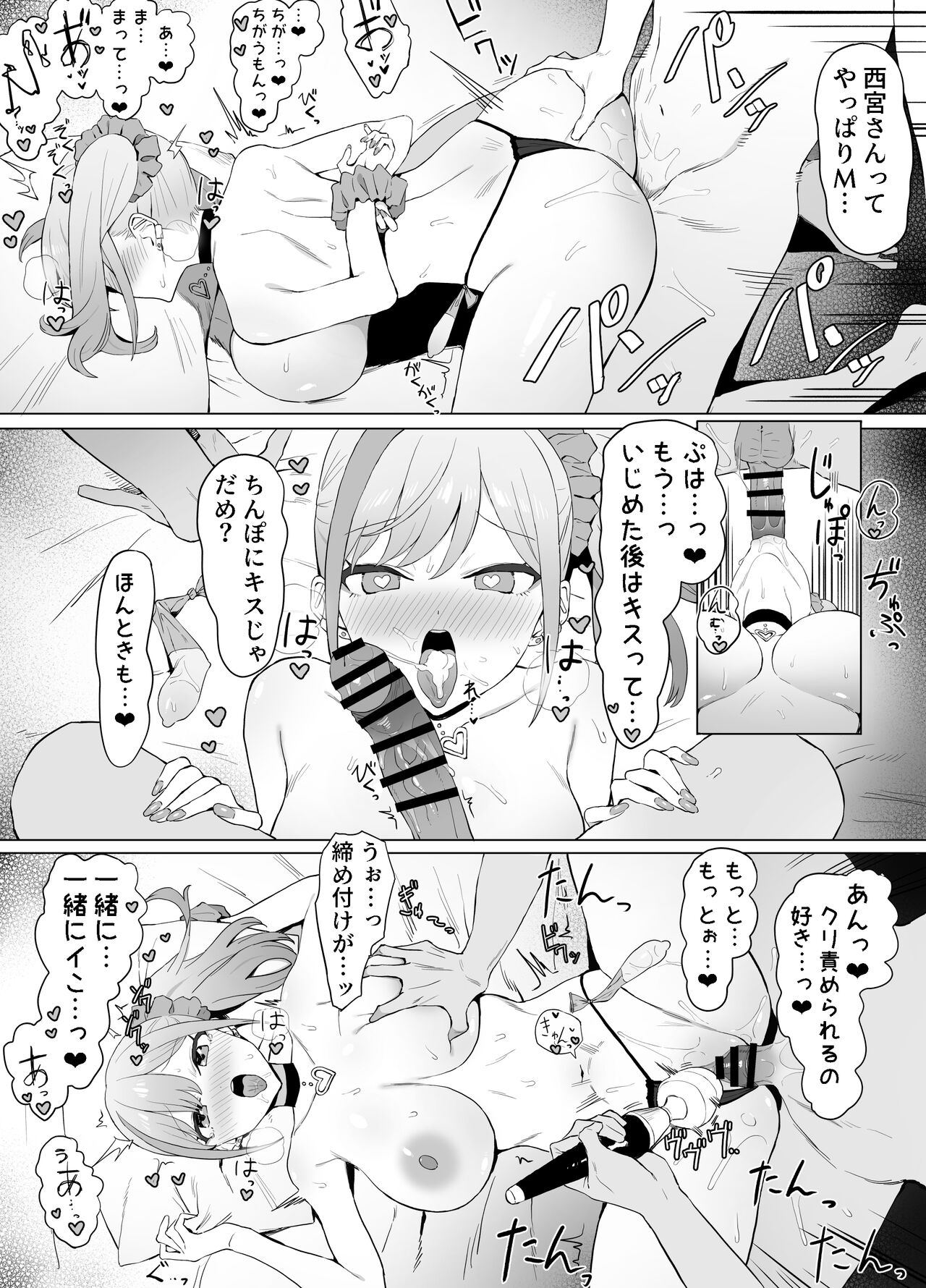 Seikoui Jisshuu 2 - Page 23