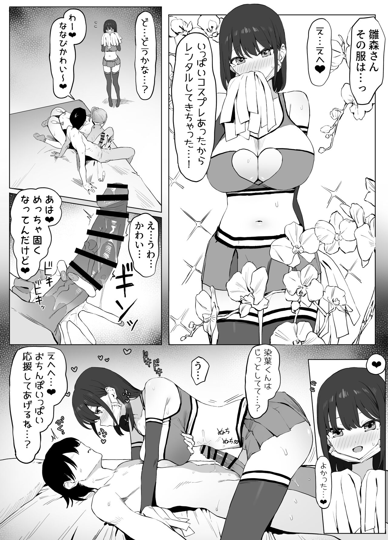 Seikoui Jisshuu 2 - Page 25