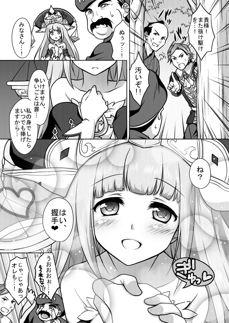 Shironeko Ga - Ruzu Kore Ku Shon - Page 31